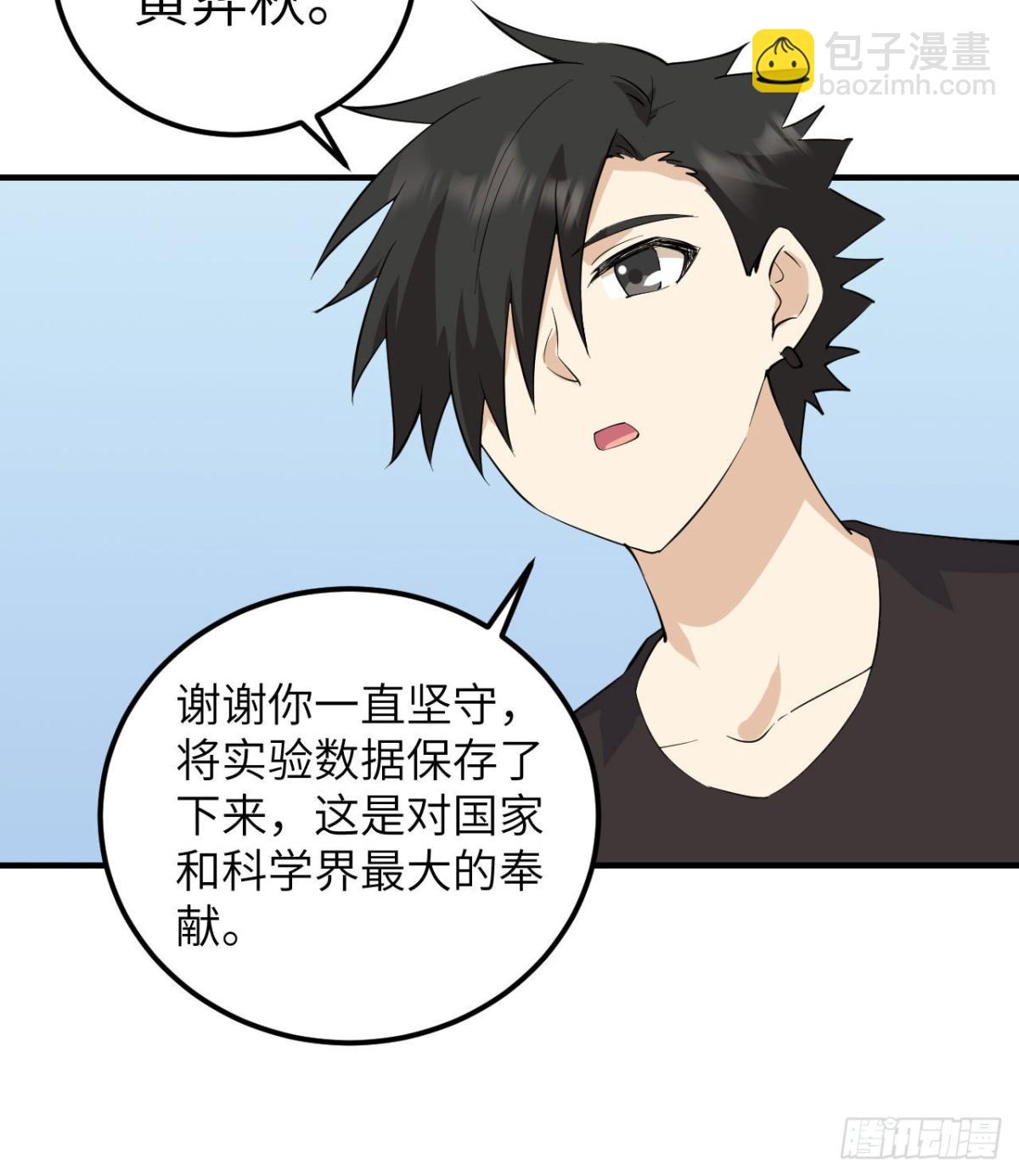 205 女神的旨意(1/2)-第221话