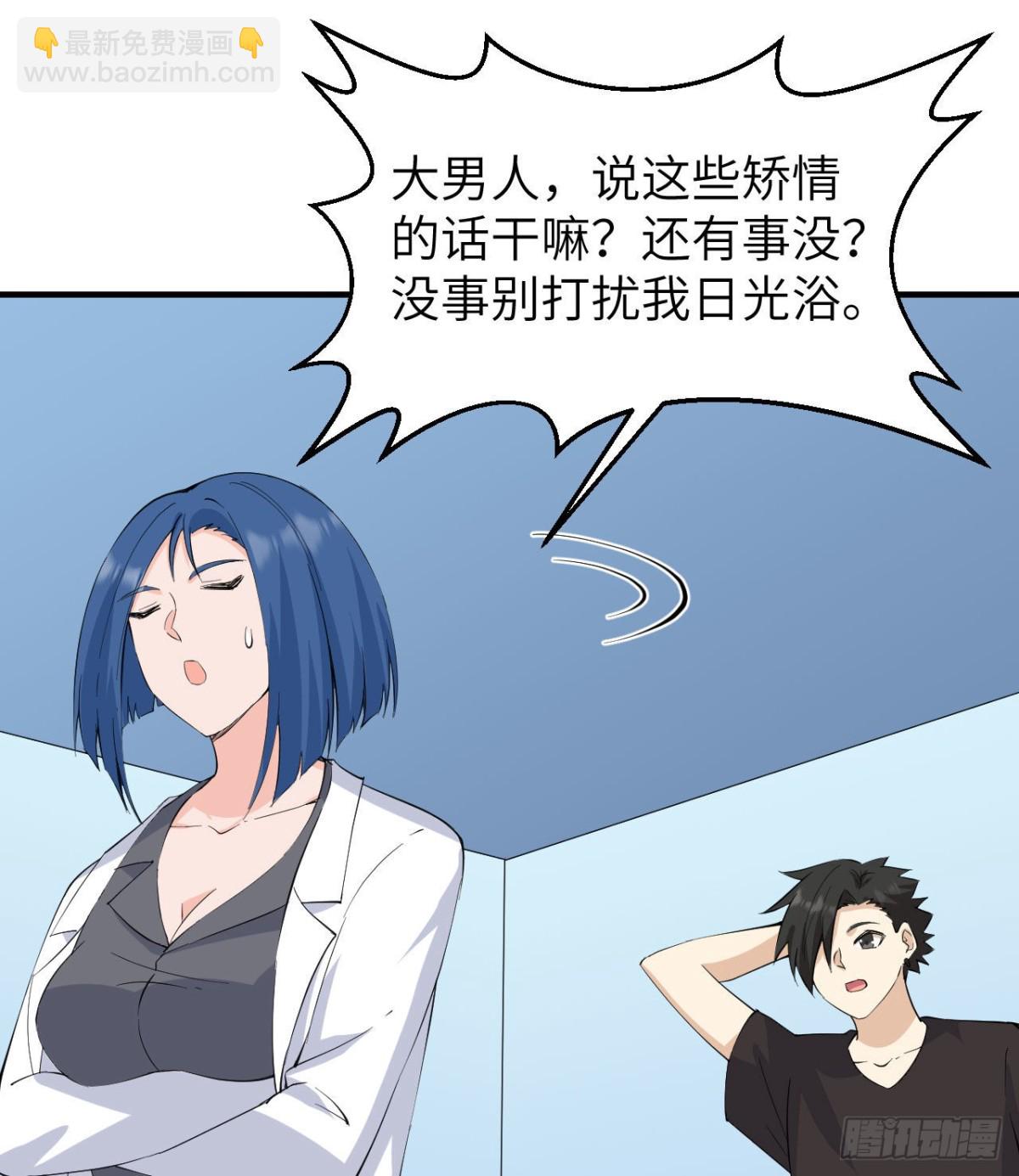205 女神的旨意(1/2)-第221话