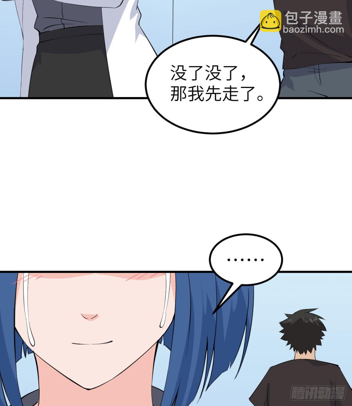 205 女神的旨意(1/2)-第221话