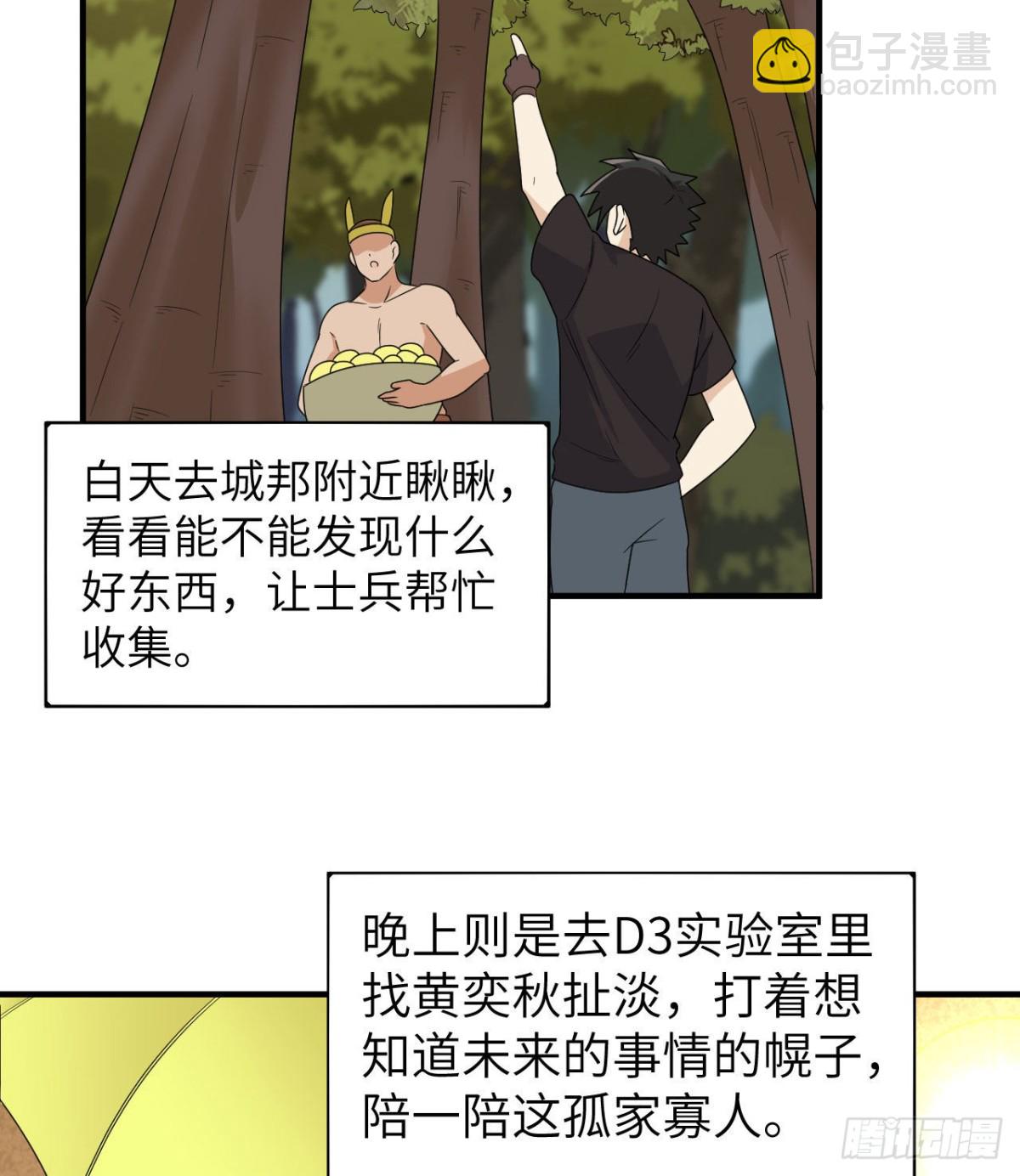 205 女神的旨意(1/2)-第221话
