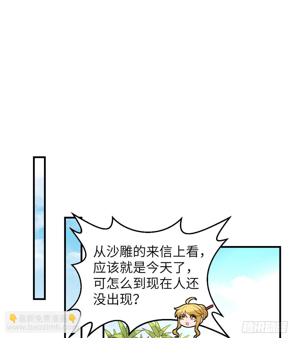 205 女神的旨意(1/2)-第221话