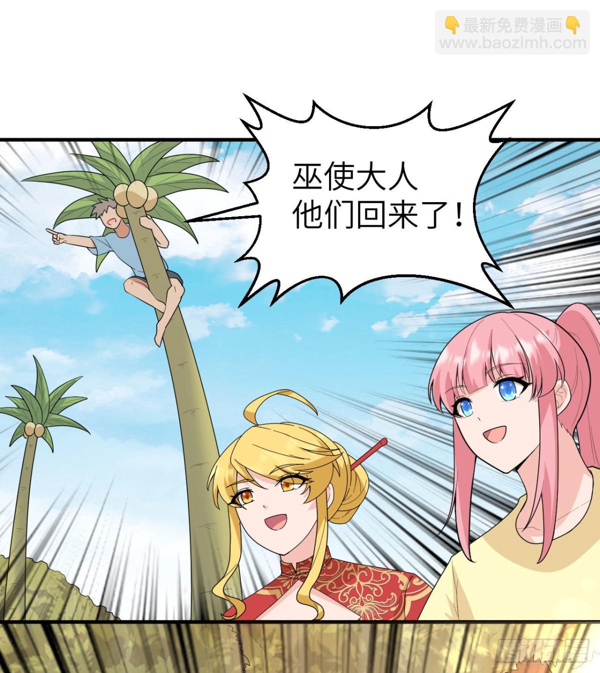 205 女神的旨意(1/2)-第221话