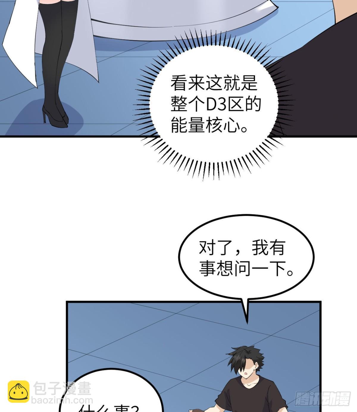 205 女神的旨意(1/2)-第221话