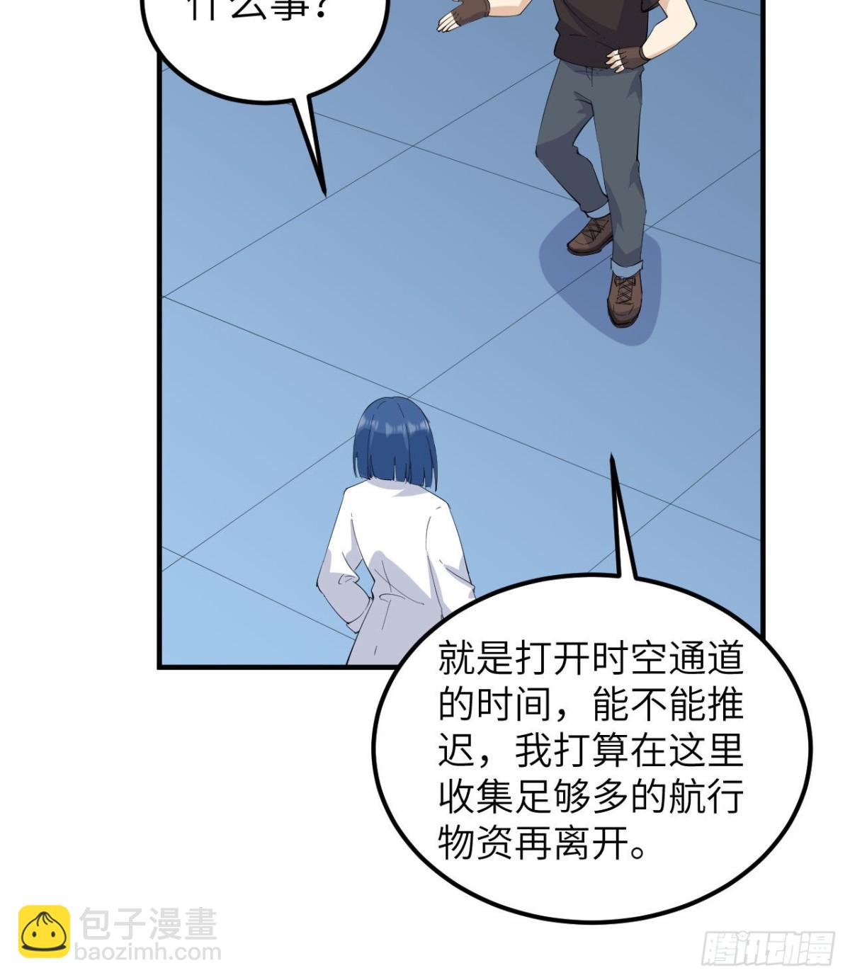 205 女神的旨意(1/2)-第221话