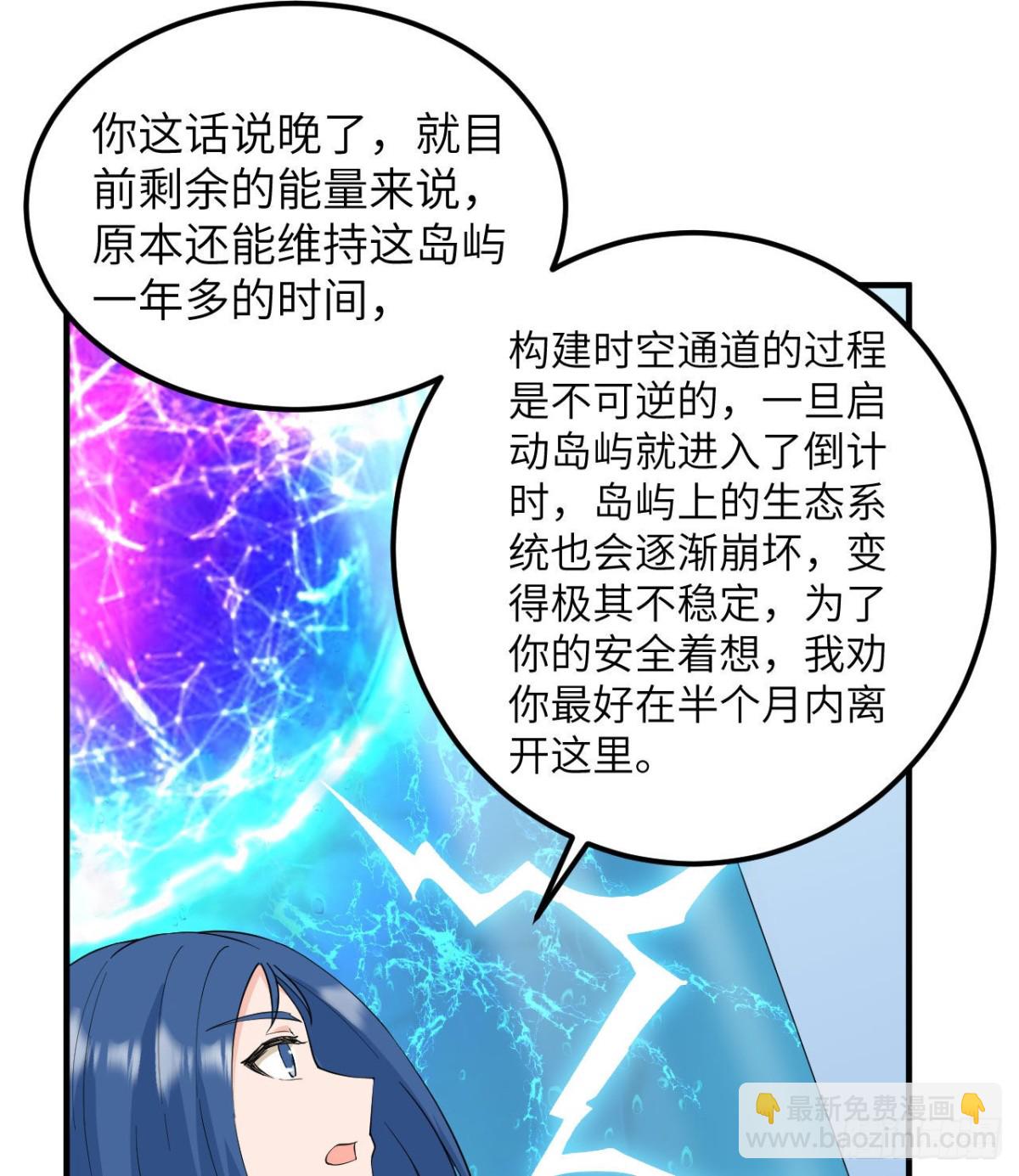 205 女神的旨意(1/2)-第221话