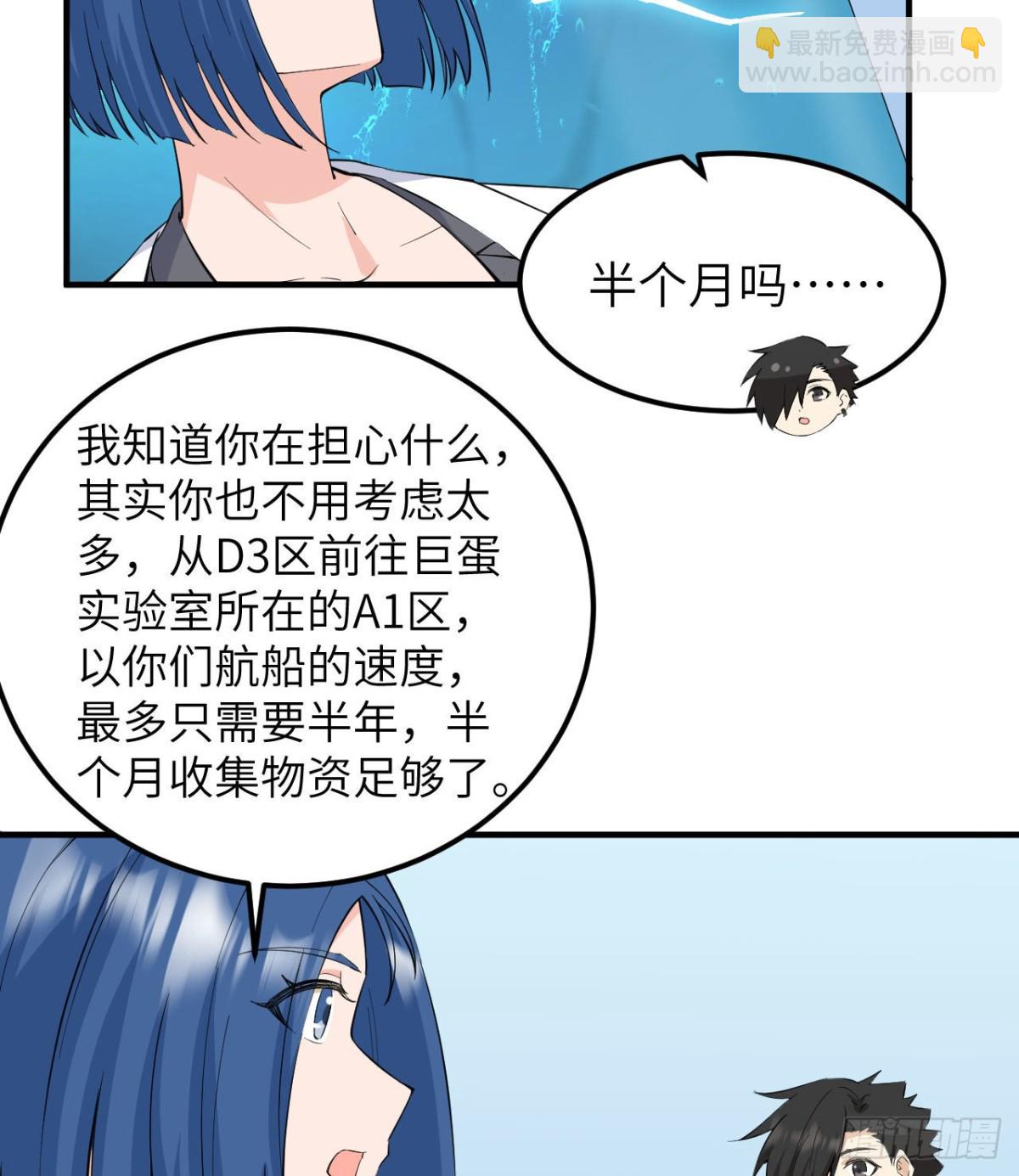 205 女神的旨意(1/2)-第221话