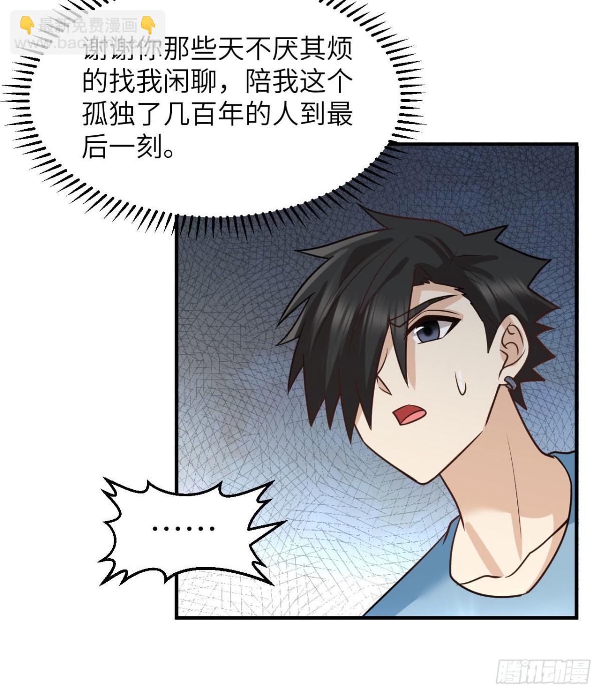 207 时空之门(1/2)-第223话