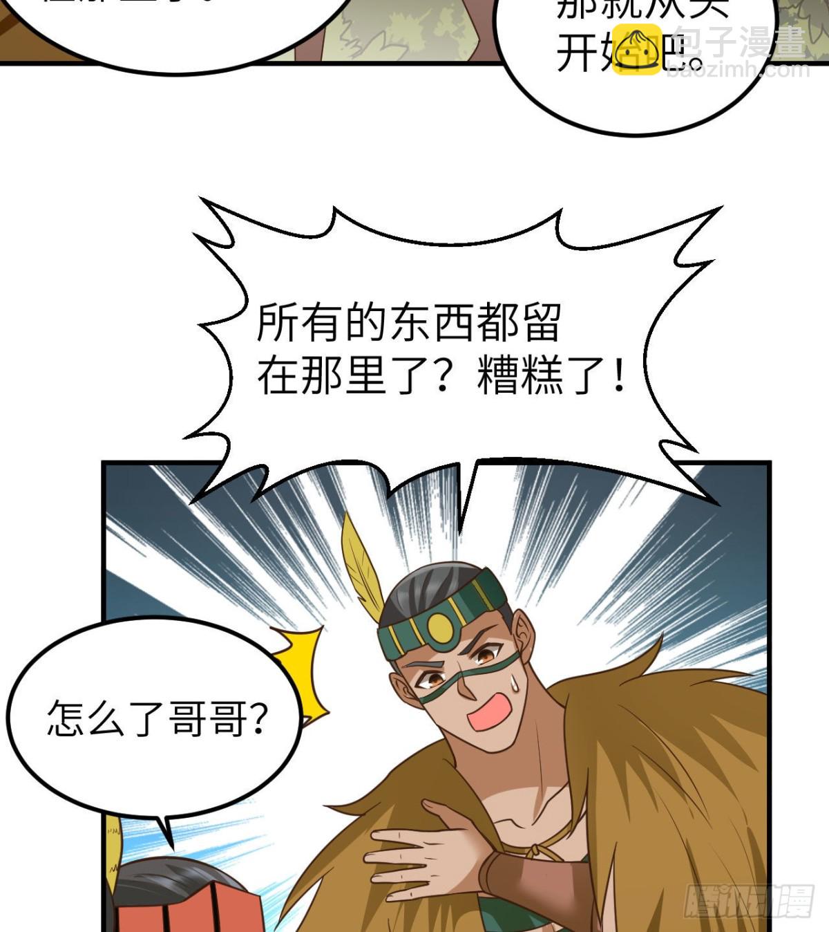 207 时空之门(1/2)-第223话
