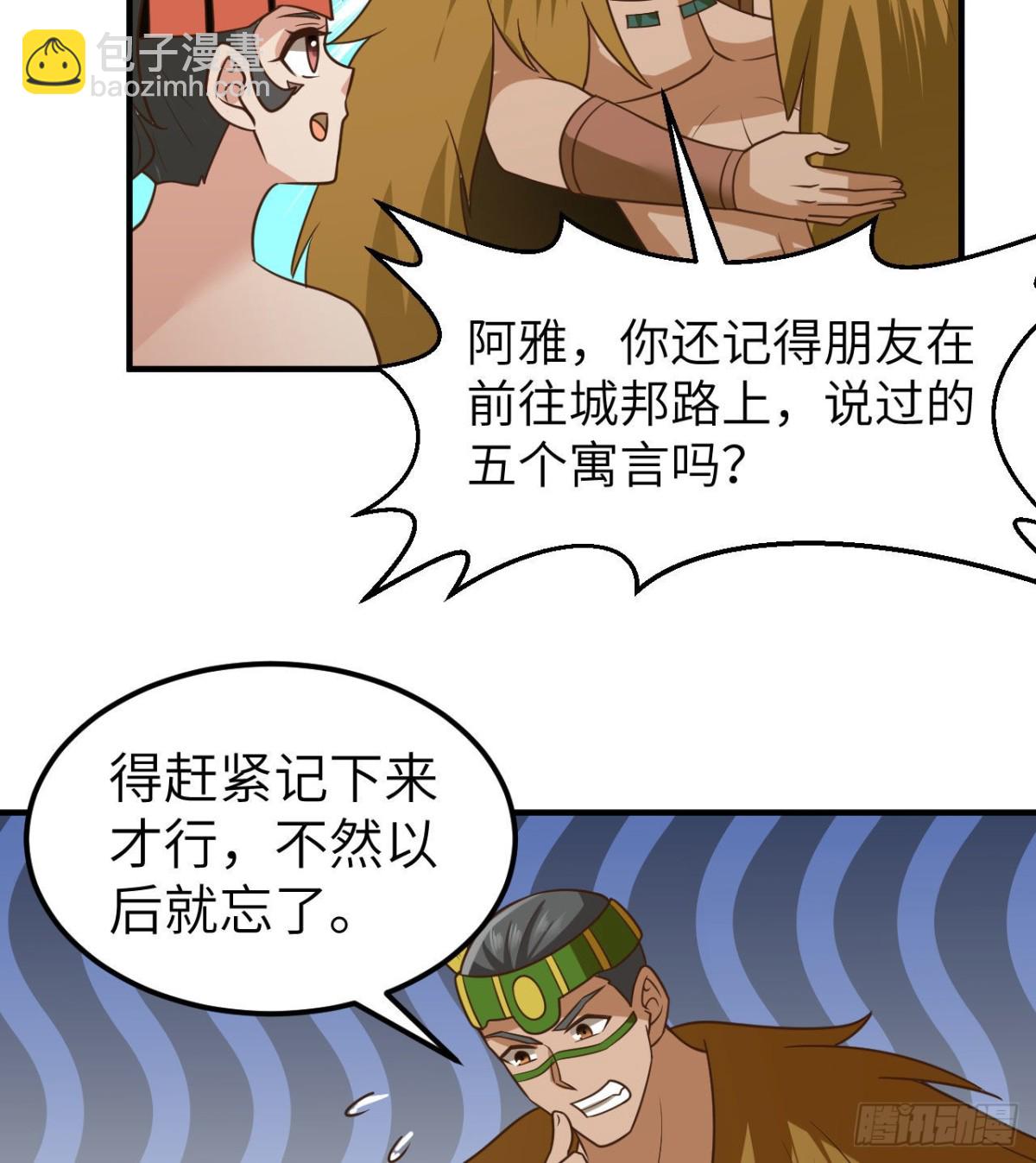 207 时空之门(1/2)-第223话