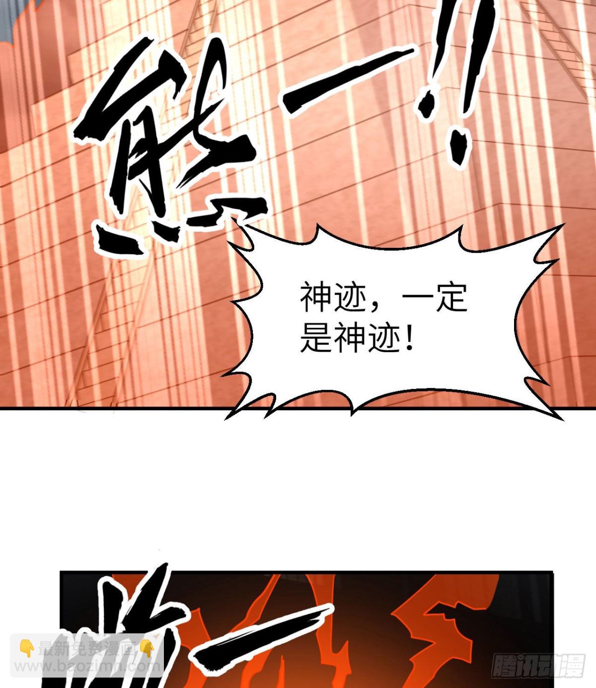 207 时空之门(1/2)-第223话