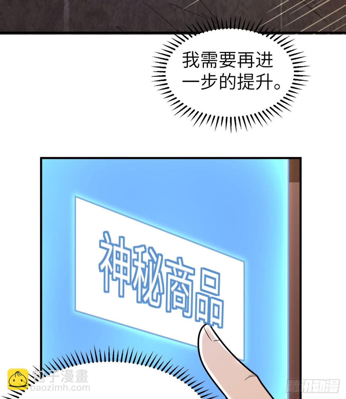 208 高速公路(1/2)-第225话