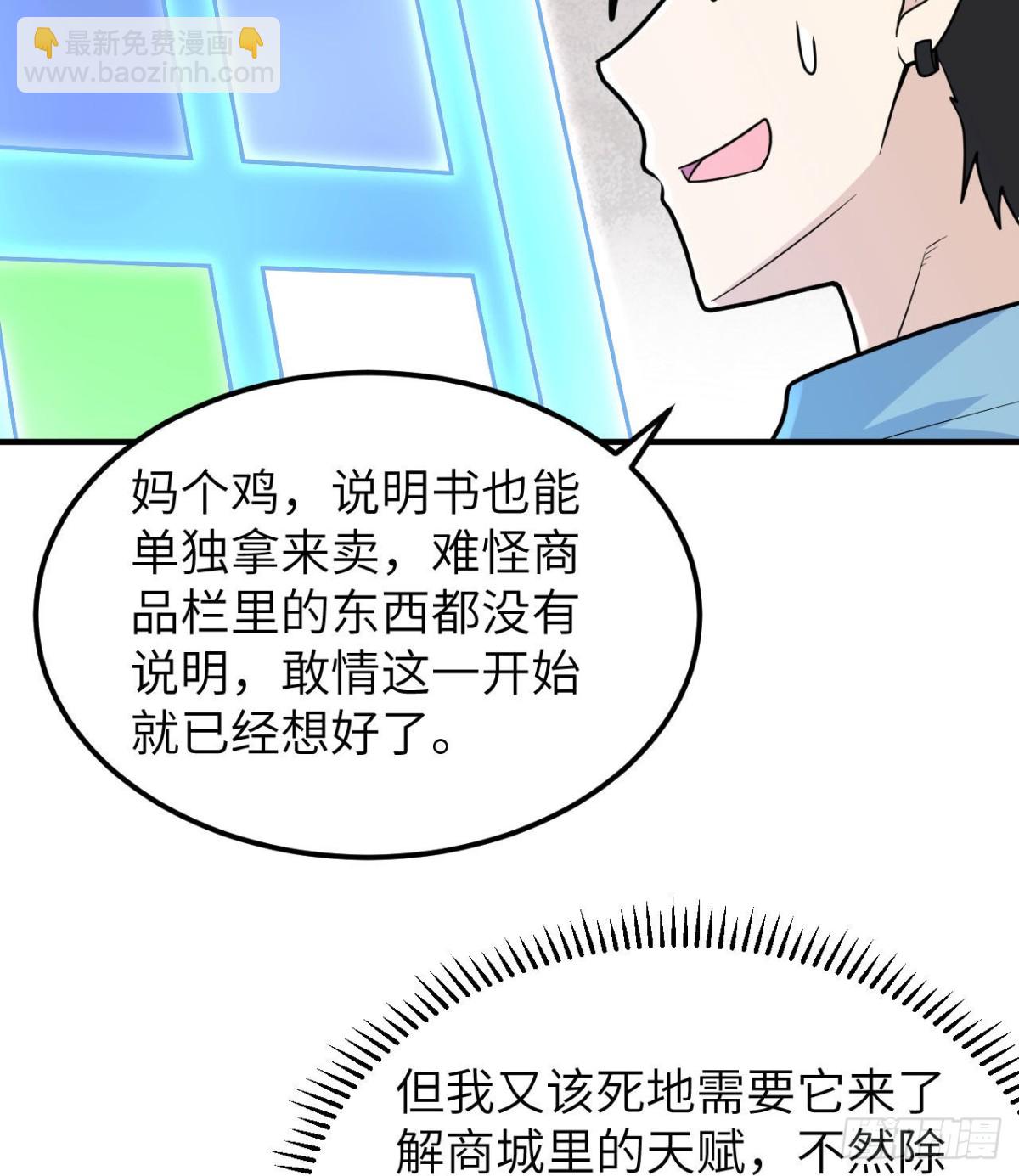 208 高速公路(1/2)-第225话