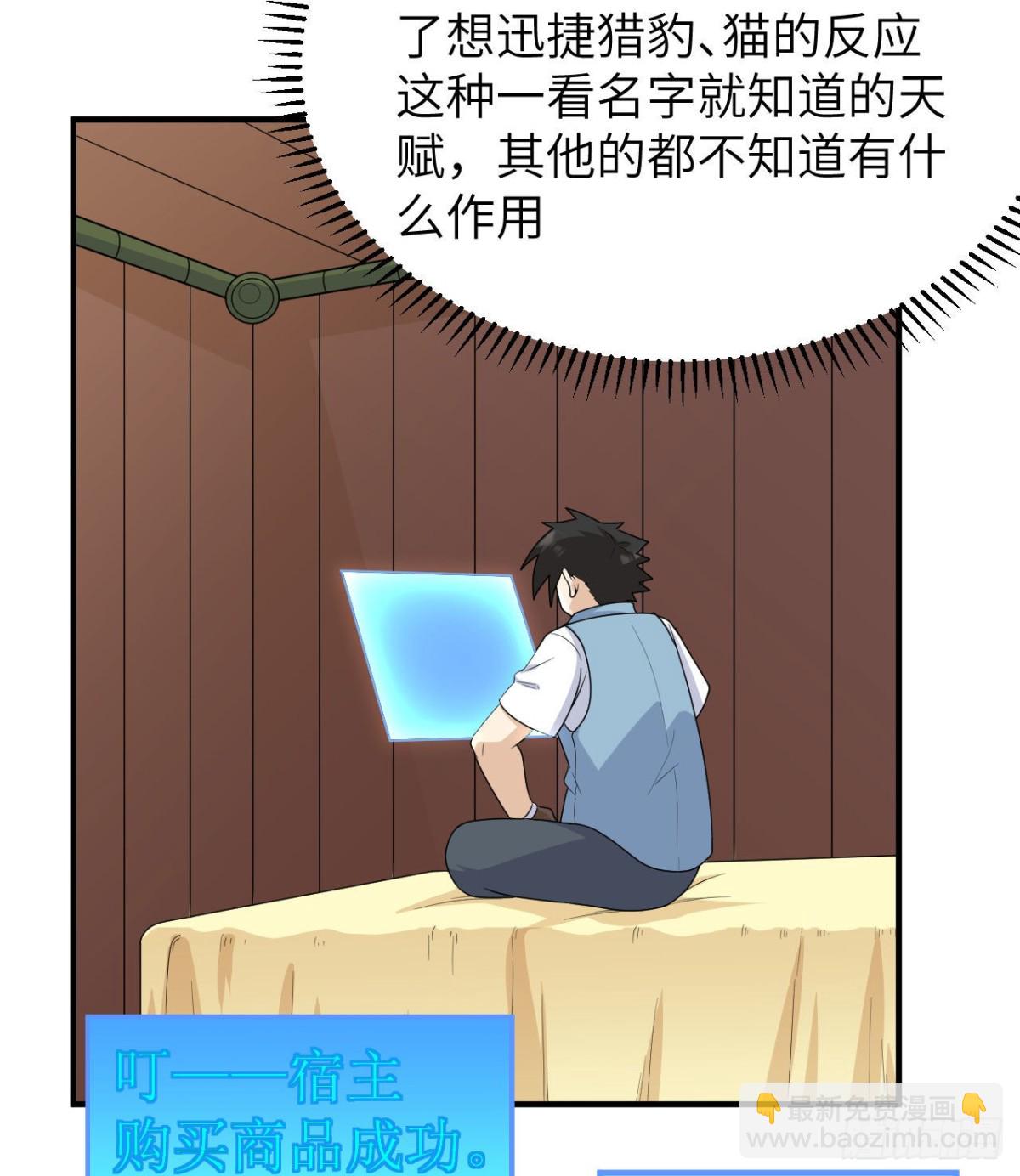 208 高速公路(1/2)-第225话