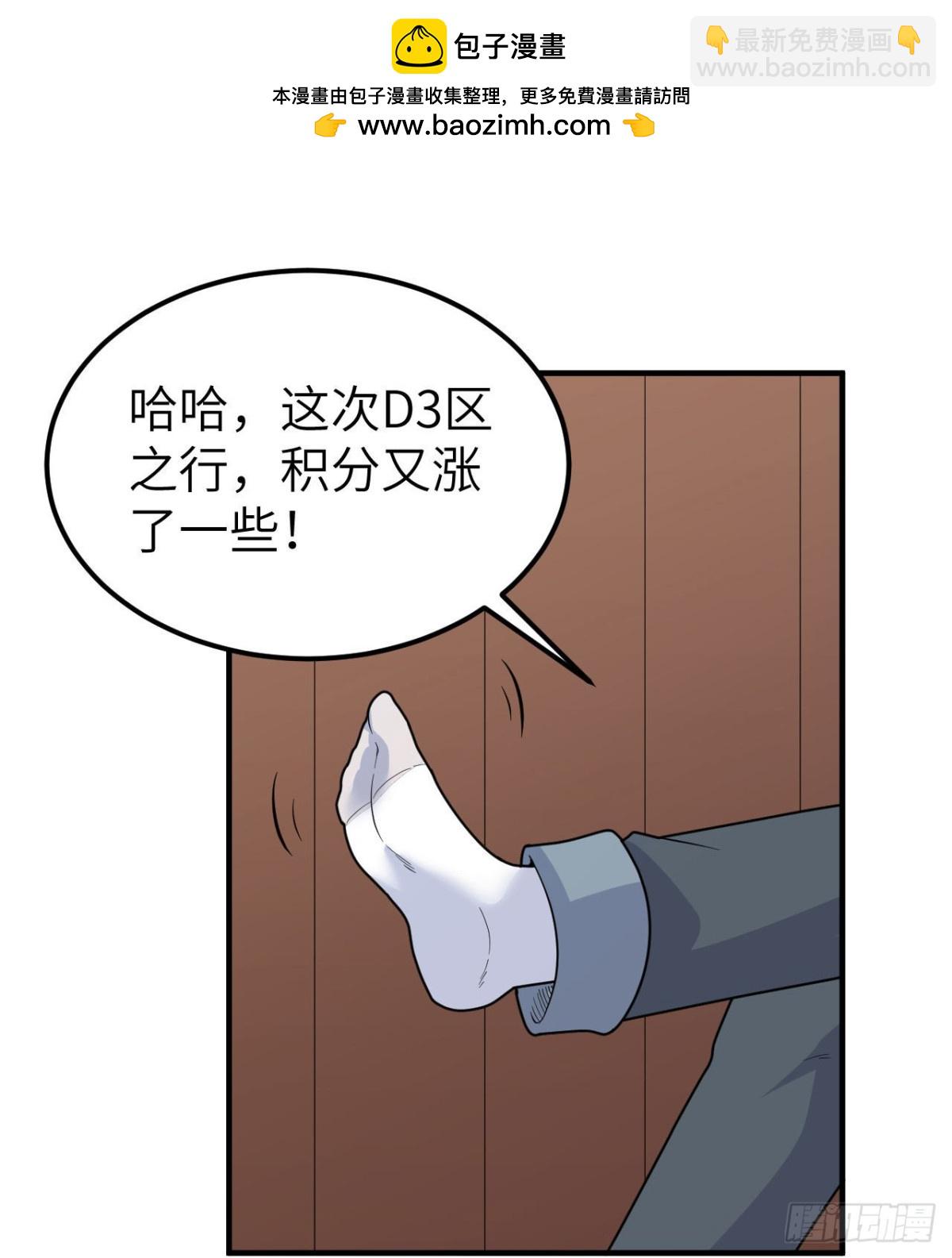 208 高速公路(1/2)-第225话