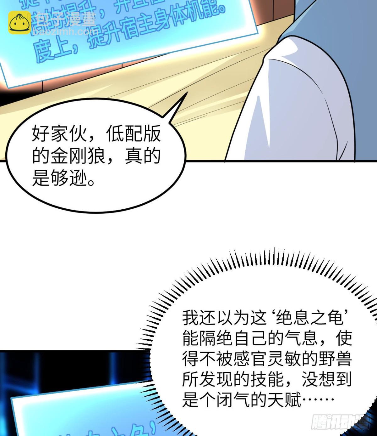208 高速公路(1/2)-第225话
