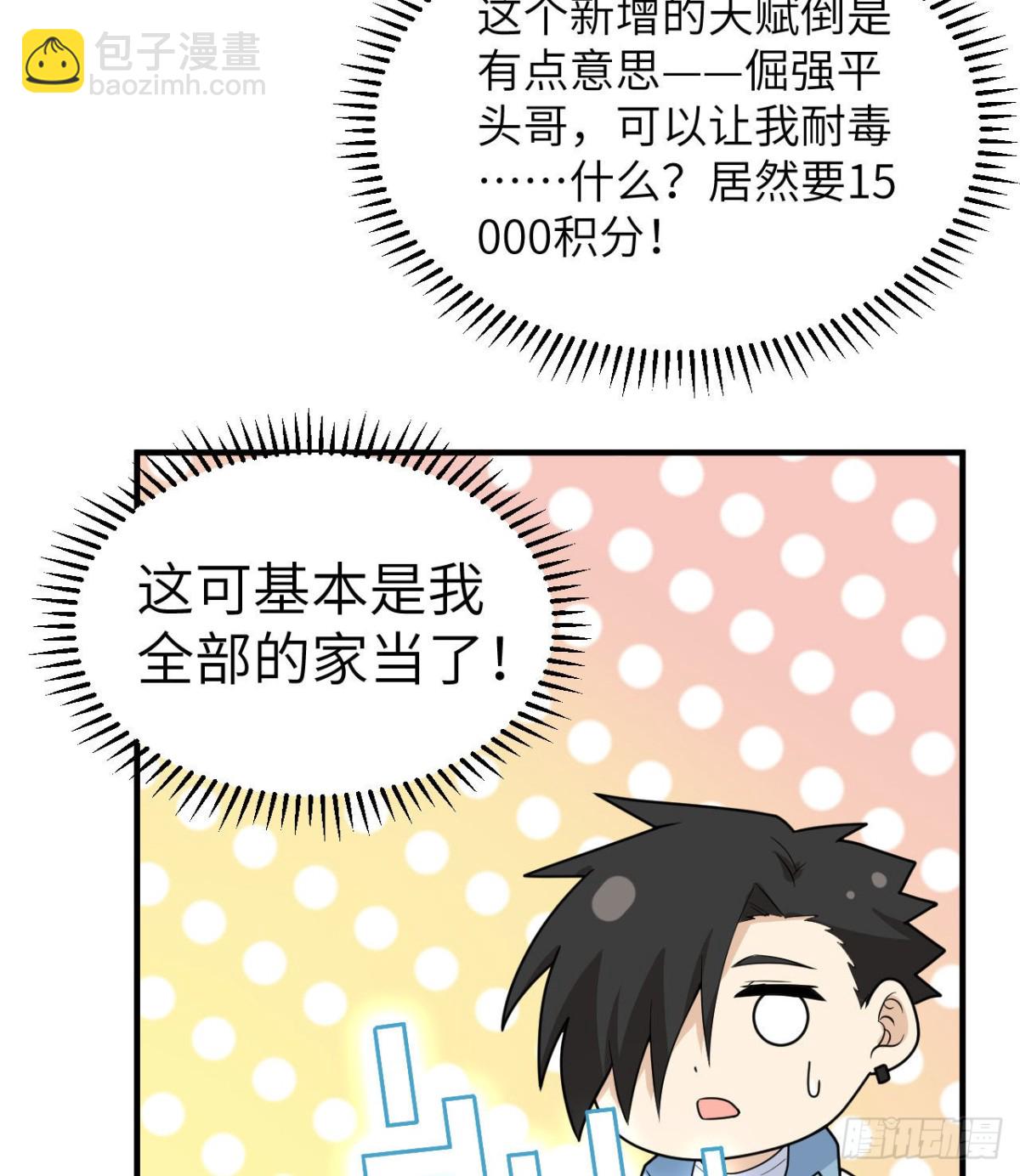 208 高速公路(1/2)-第225话