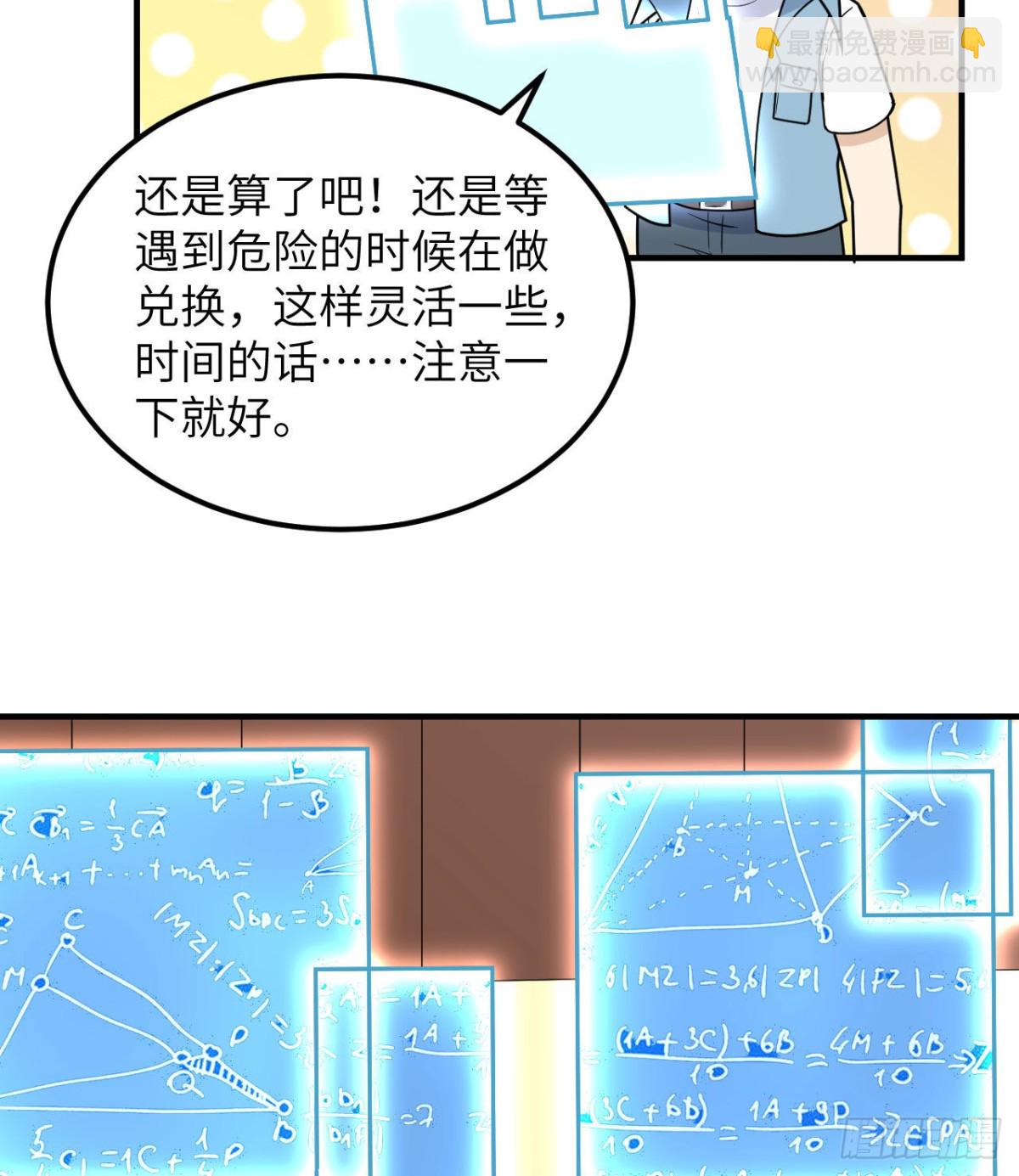 208 高速公路(1/2)-第225话