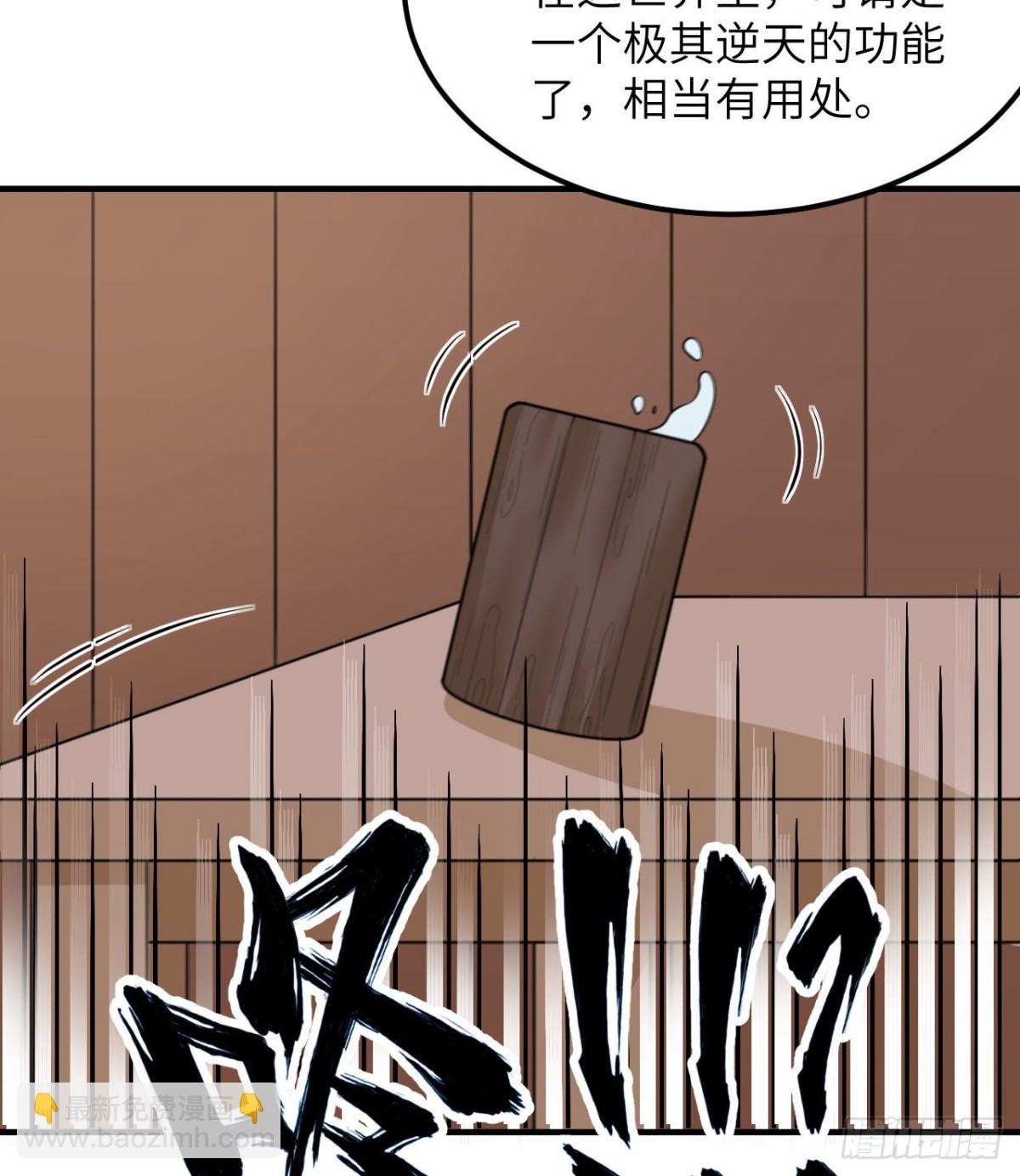 208 高速公路(1/2)-第225话