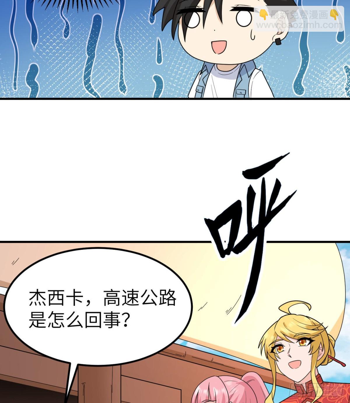 208 高速公路(1/2)-第225话