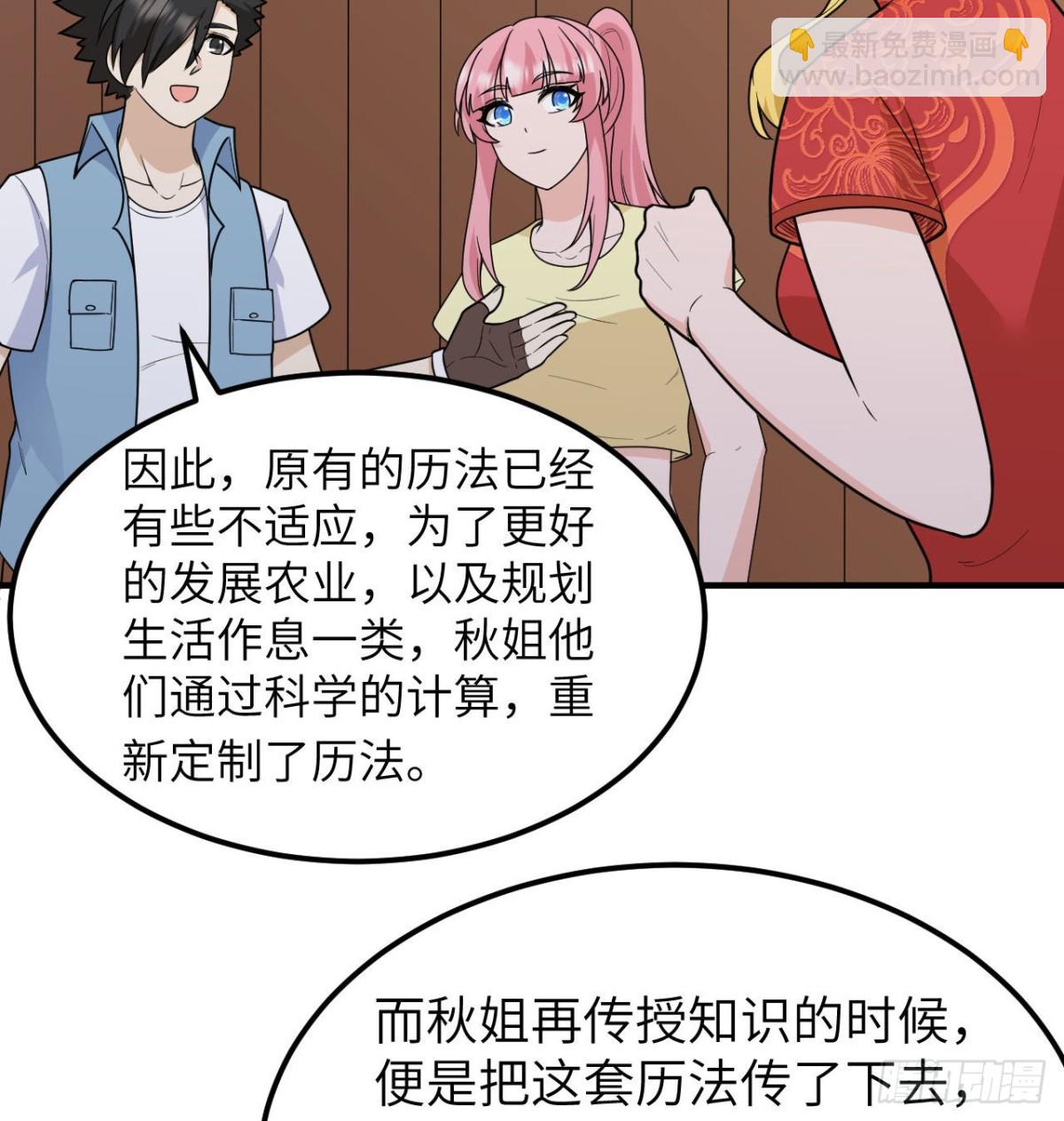 208 高速公路(1/2)-第225话