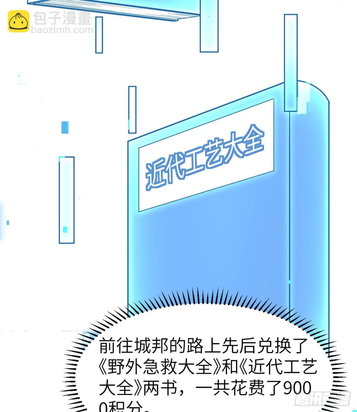 208 高速公路(1/2)-第225话