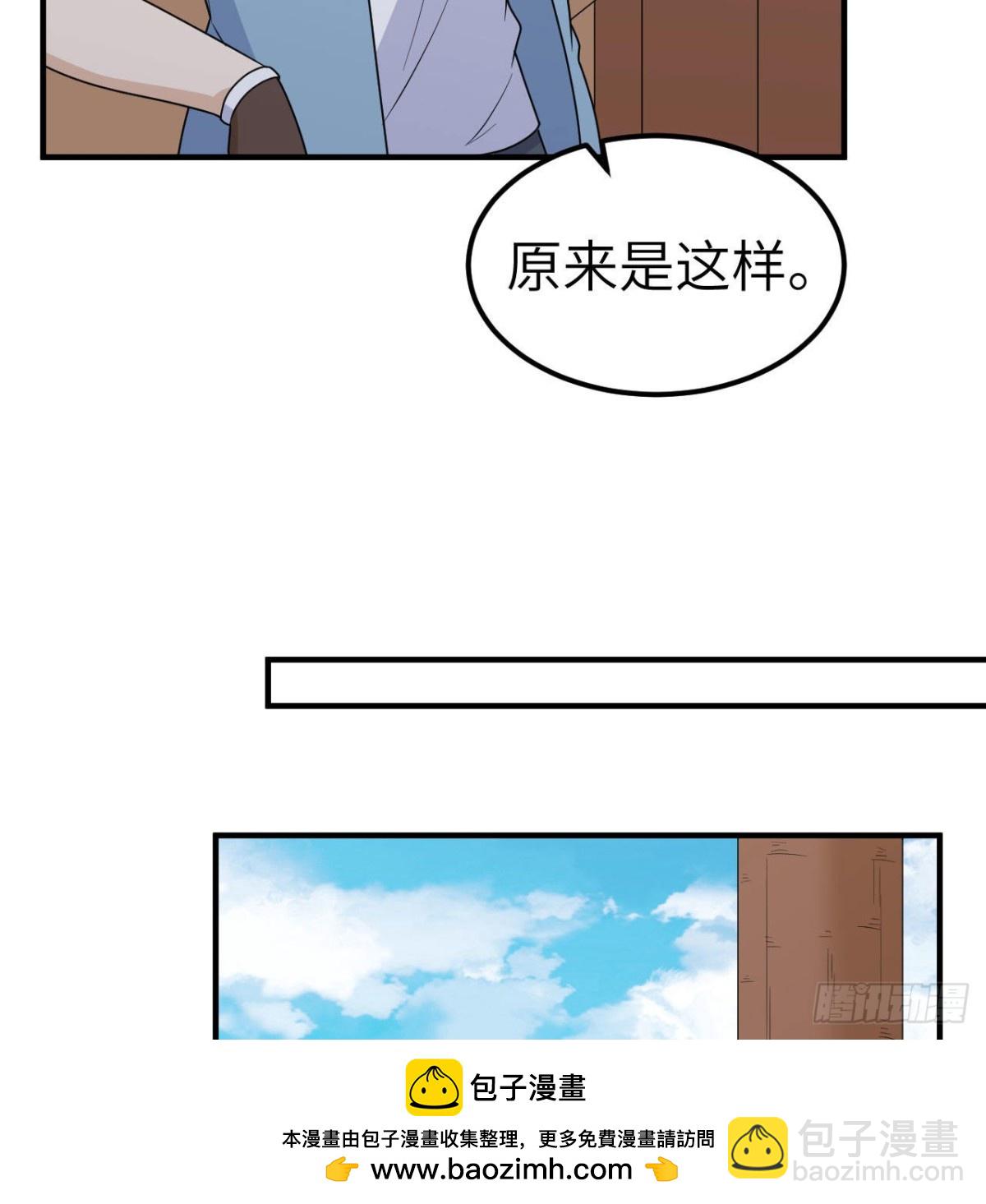 208 高速公路(1/2)-第225话
