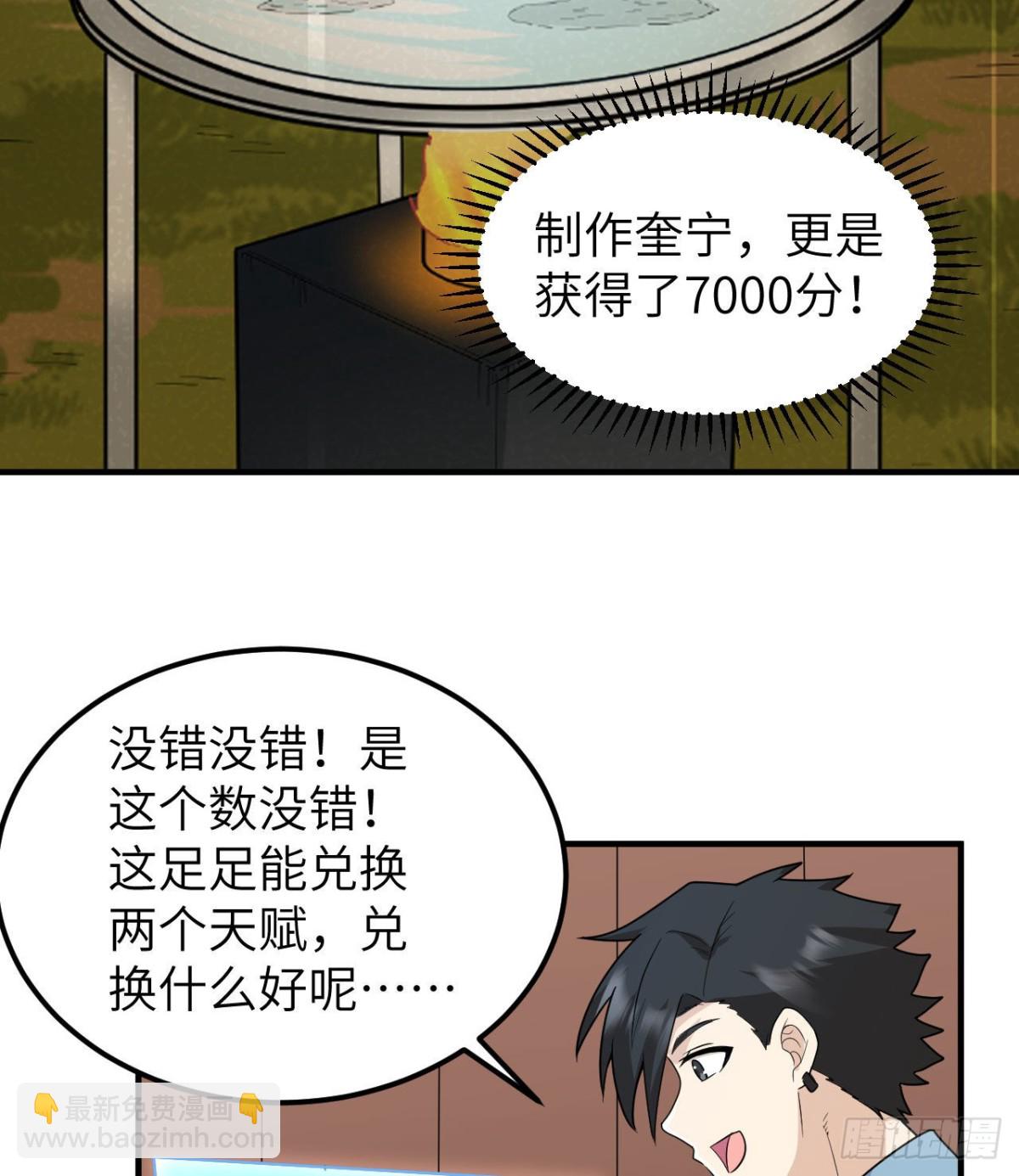 208 高速公路(1/2)-第225话