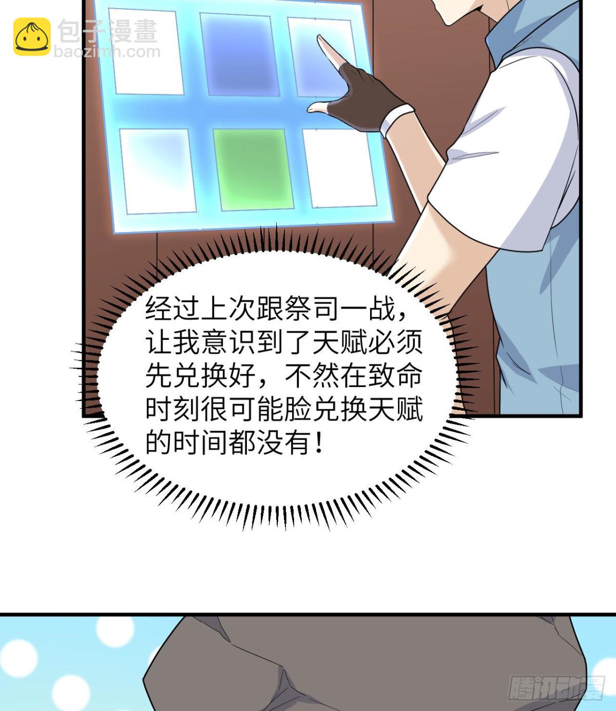 208 高速公路(1/2)-第225话