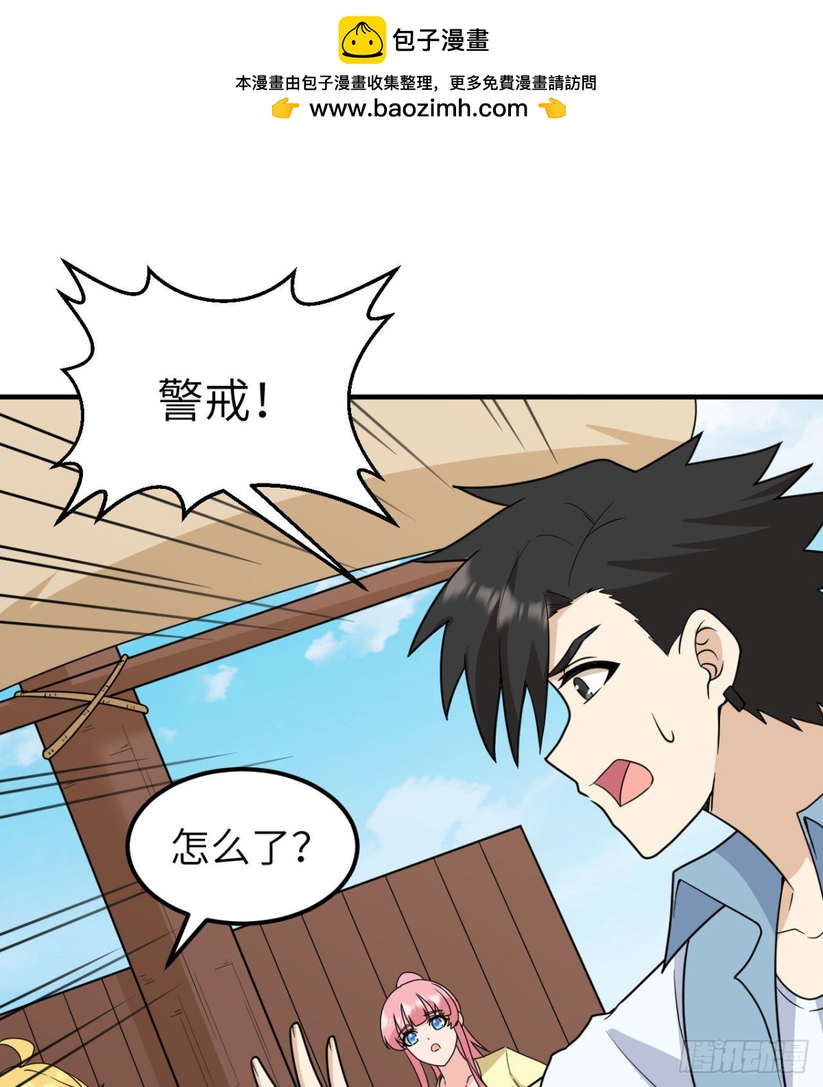 210 敌袭(1/2)-第227话