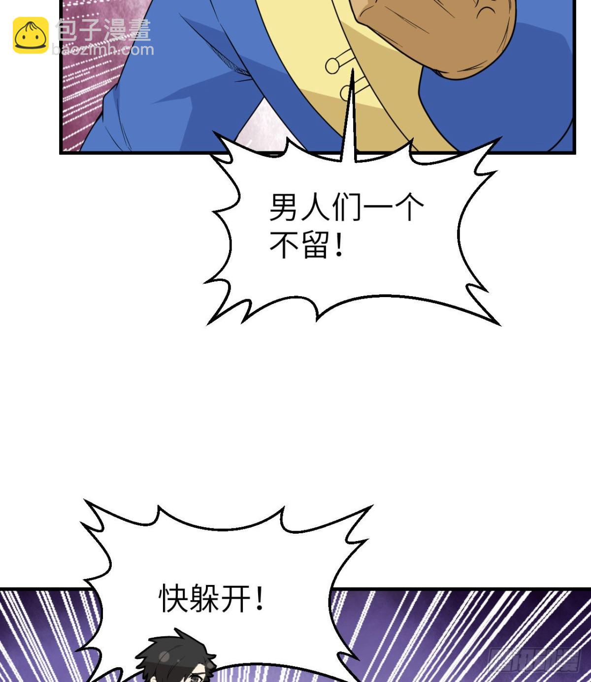 210 敌袭(1/2)-第227话