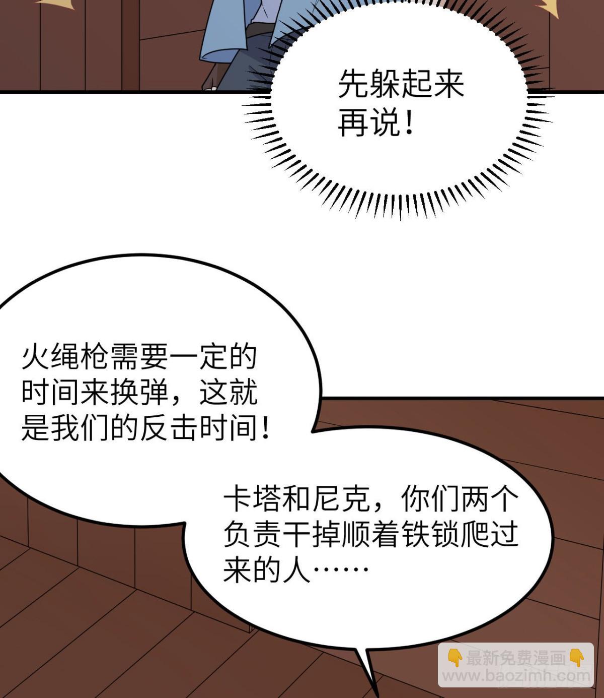 210 敌袭(1/2)-第227话