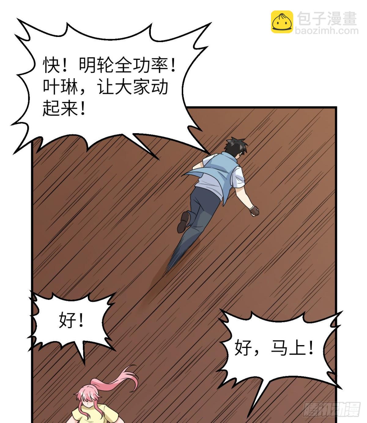210 敌袭(1/2)-第227话