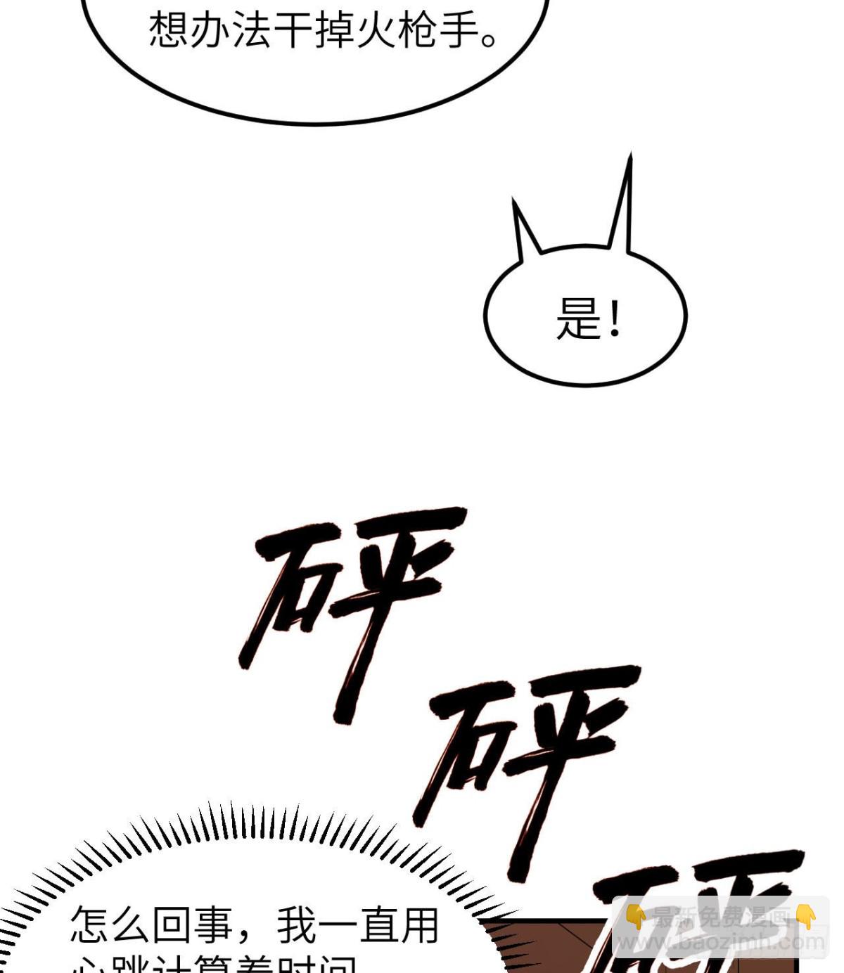 210 敌袭(1/2)-第227话