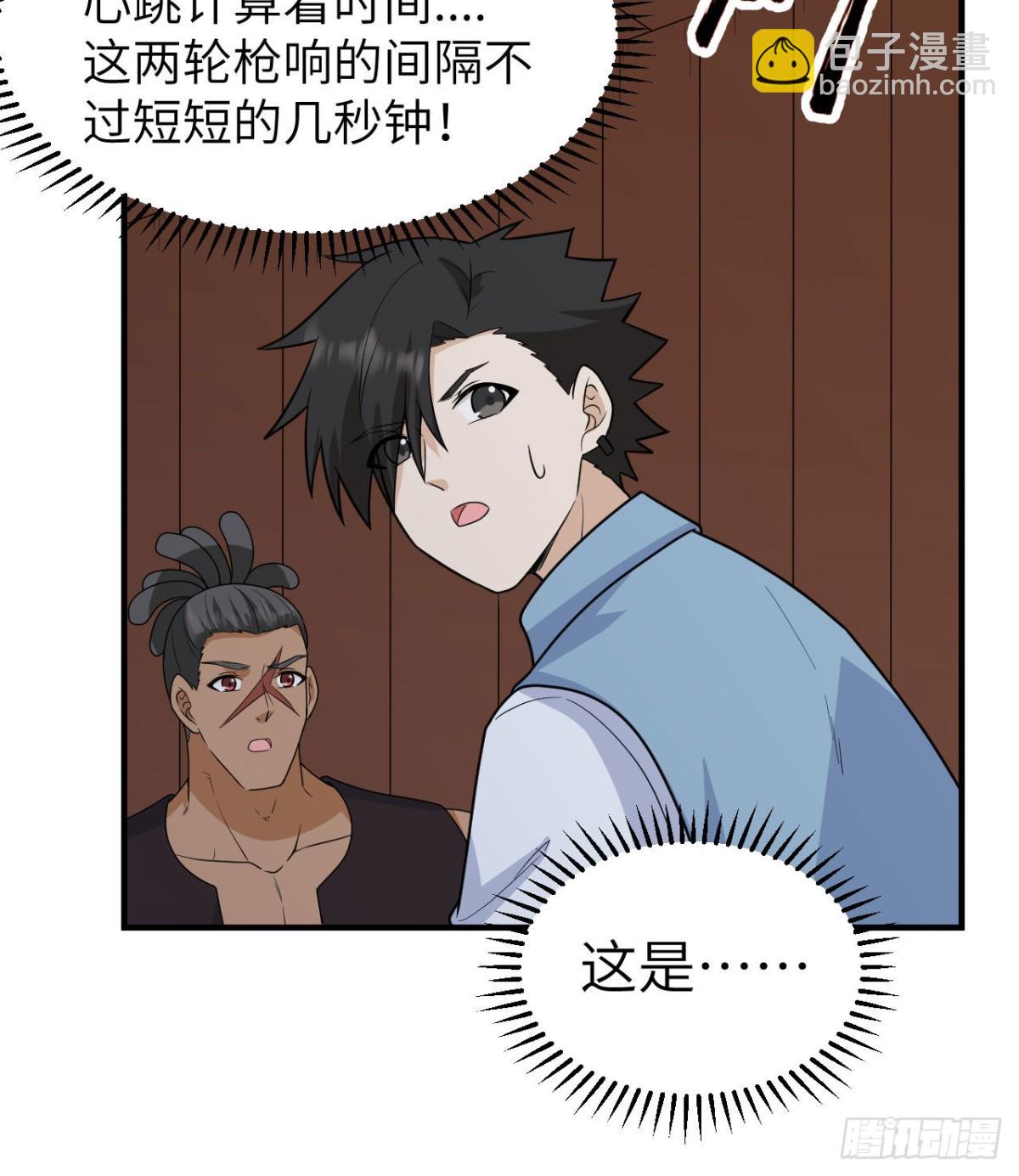 210 敌袭(1/2)-第227话