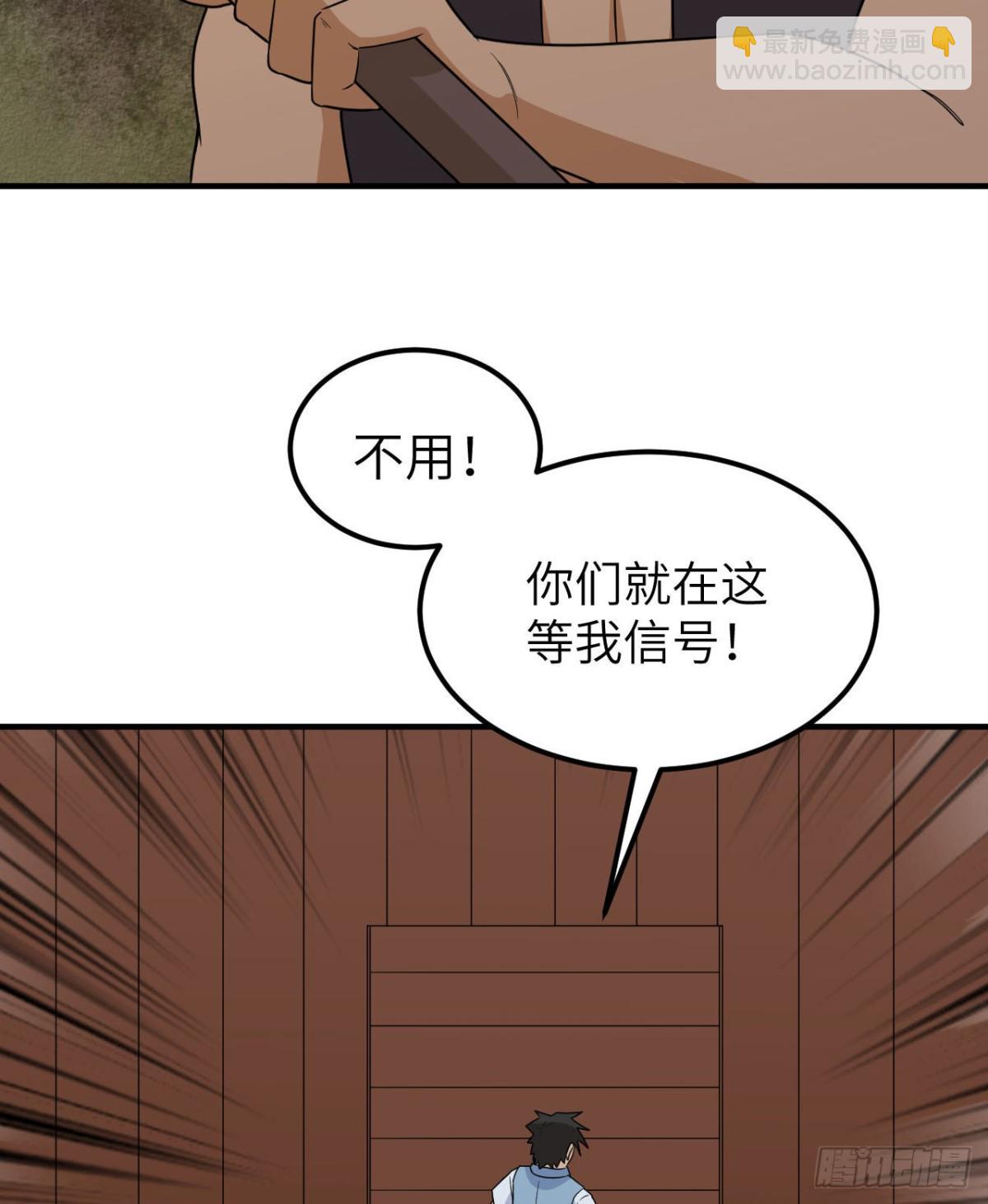 210 敌袭(1/2)-第227话