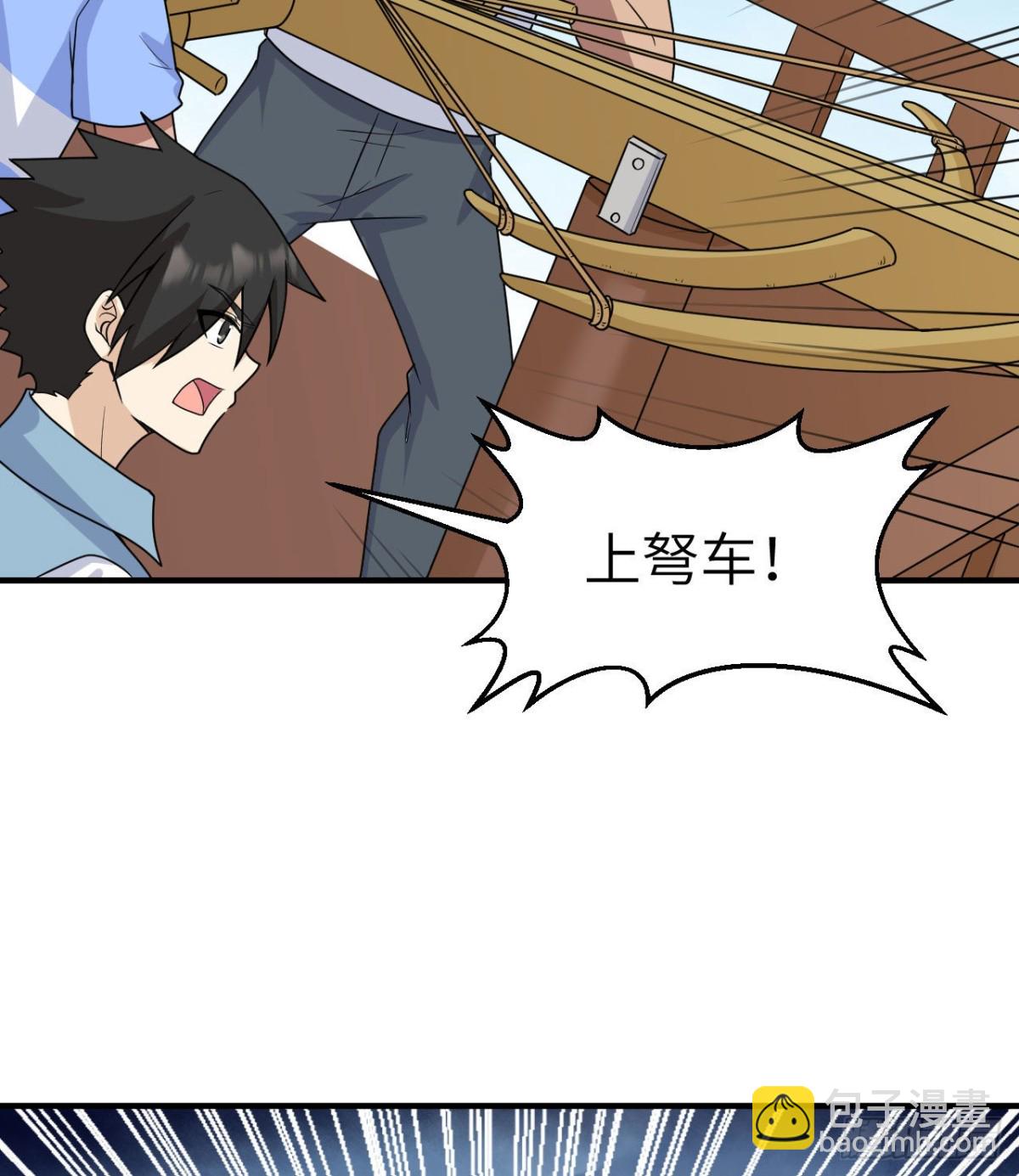 210 敌袭(1/2)-第227话