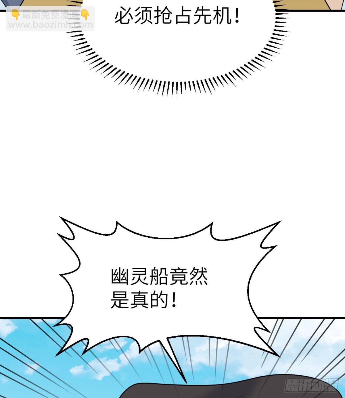 210 敌袭(1/2)-第227话
