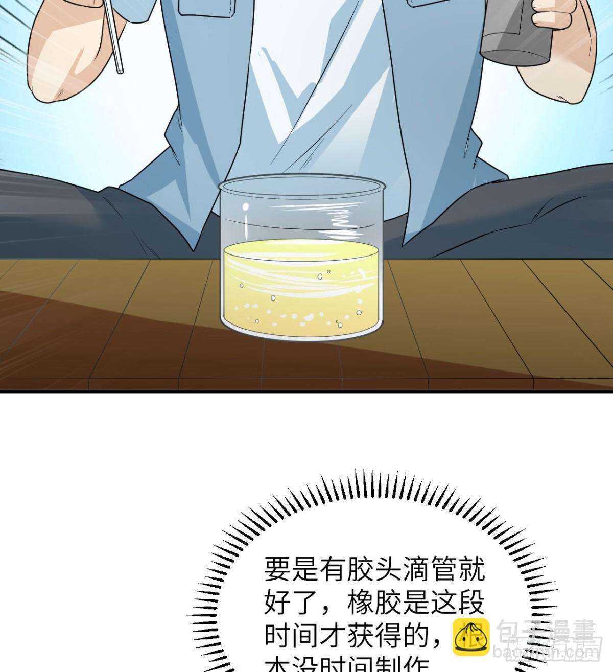212 绝地求生(1/2)-第229话