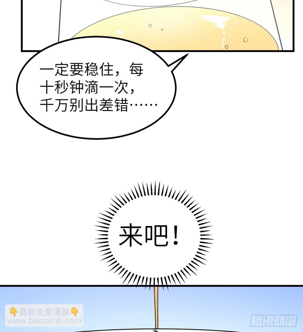 212 绝地求生(1/2)-第229话