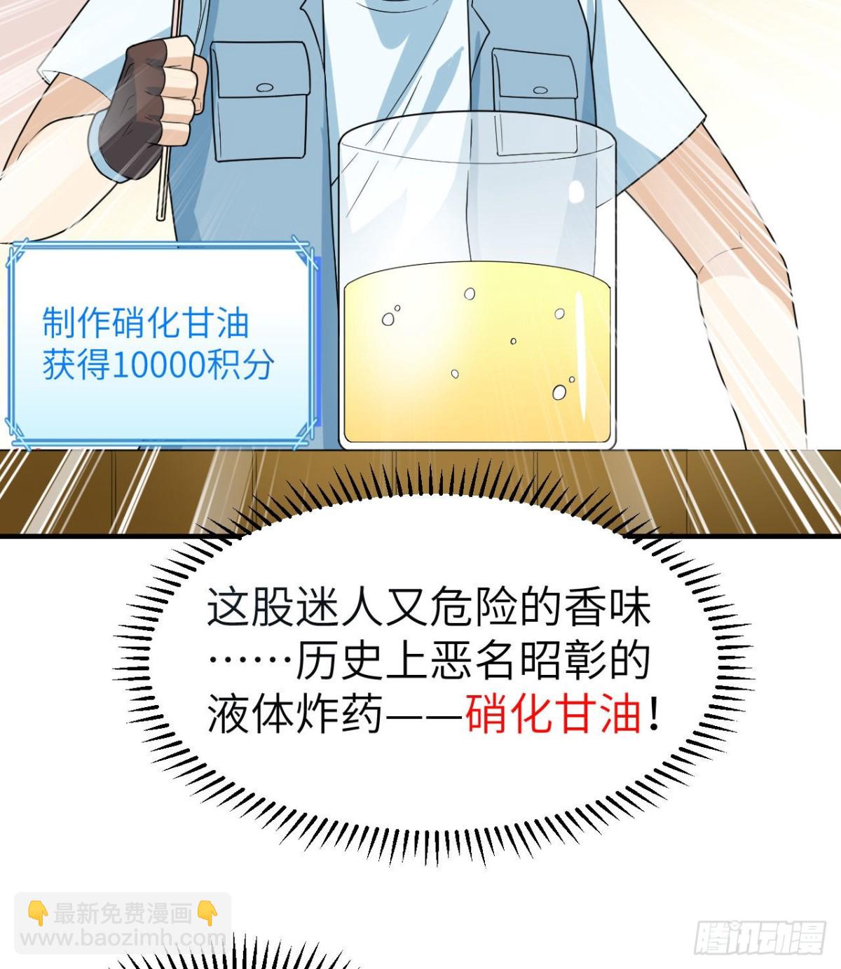 212 绝地求生(1/2)-第229话