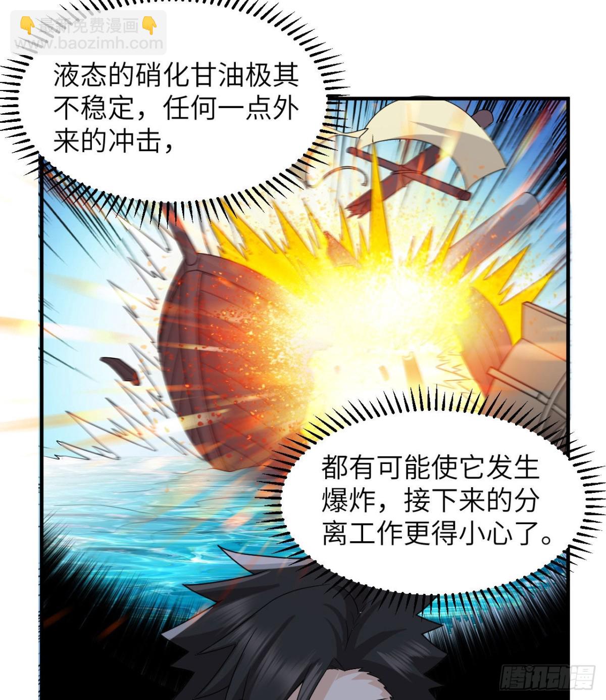 212 绝地求生(1/2)-第229话