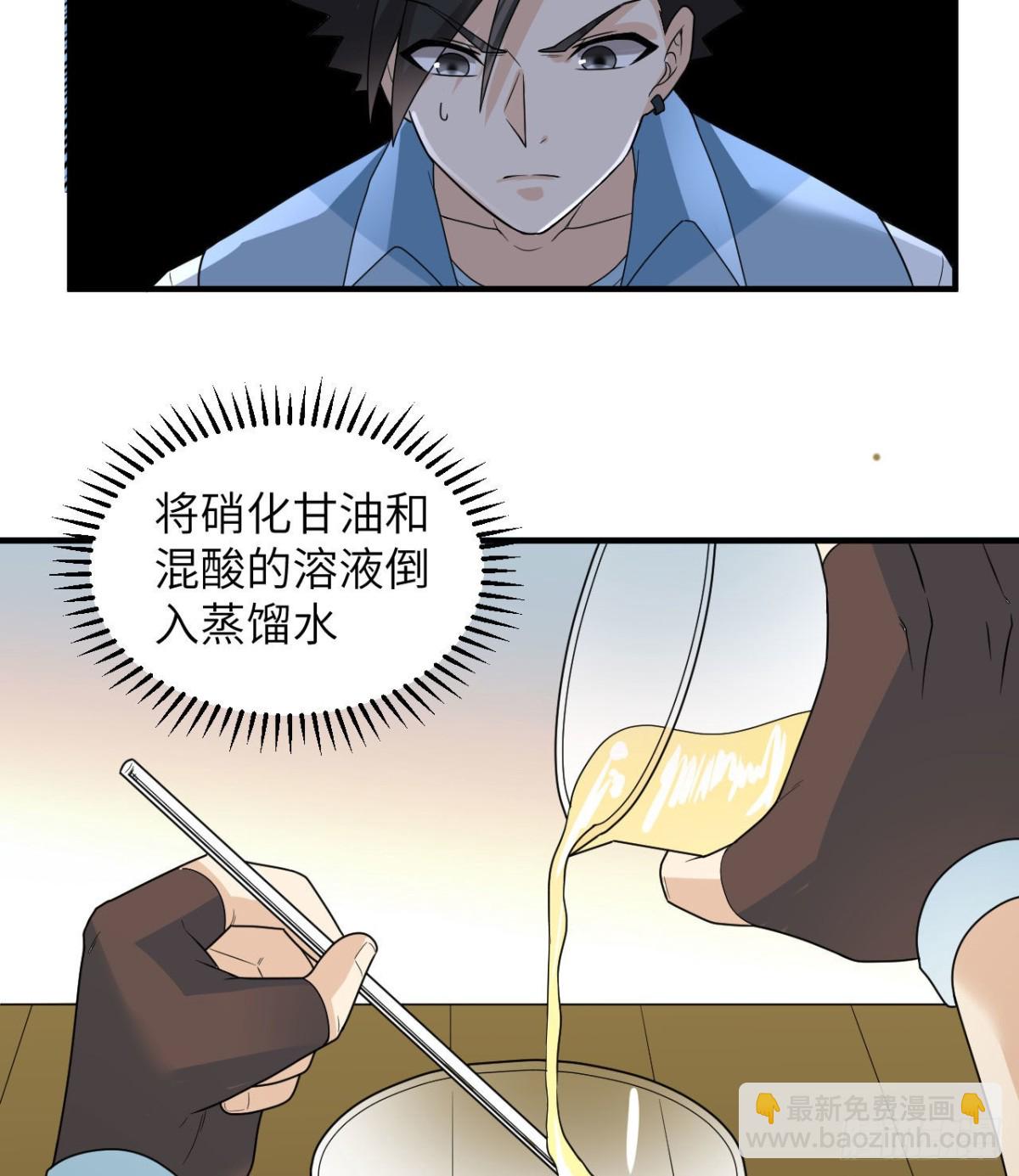 212 绝地求生(1/2)-第229话