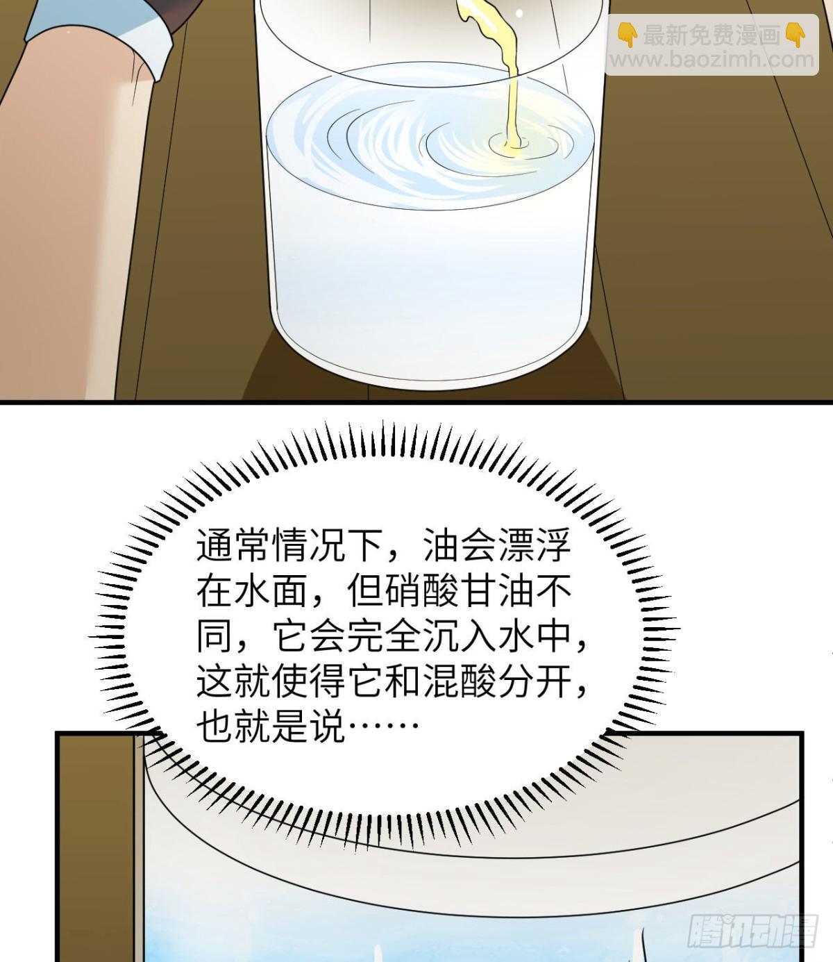 212 绝地求生(1/2)-第229话