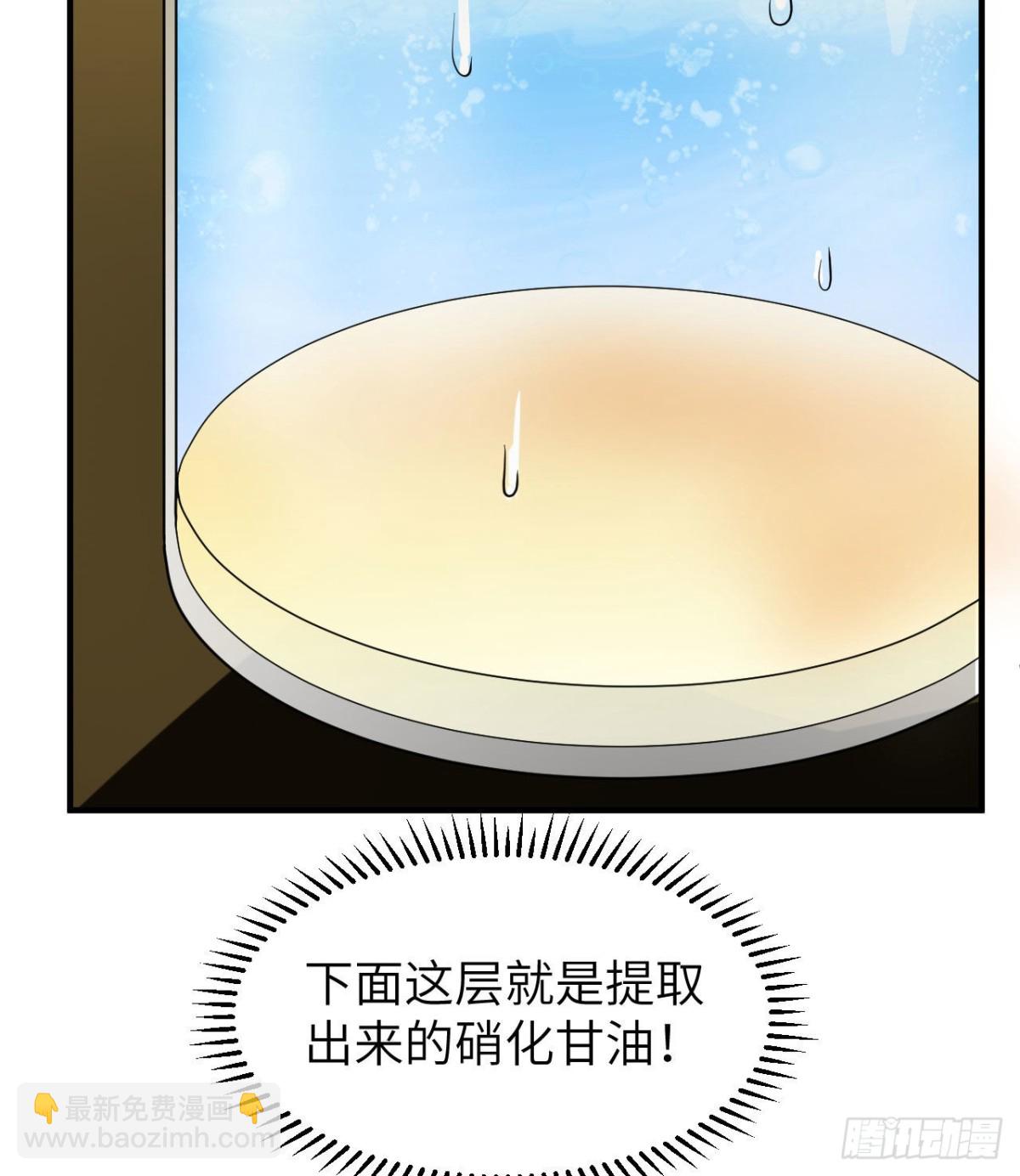 212 绝地求生(1/2)-第229话