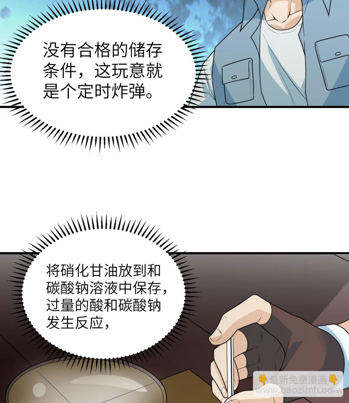 212 绝地求生(1/2)-第229话