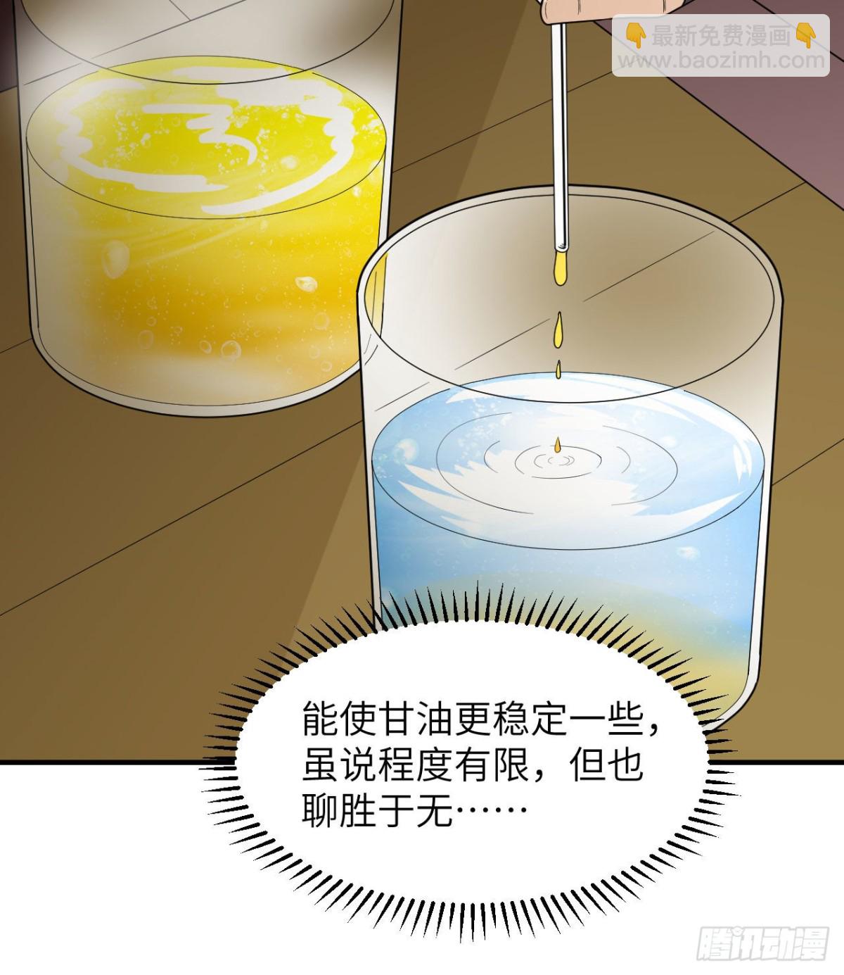 212 绝地求生(1/2)-第229话