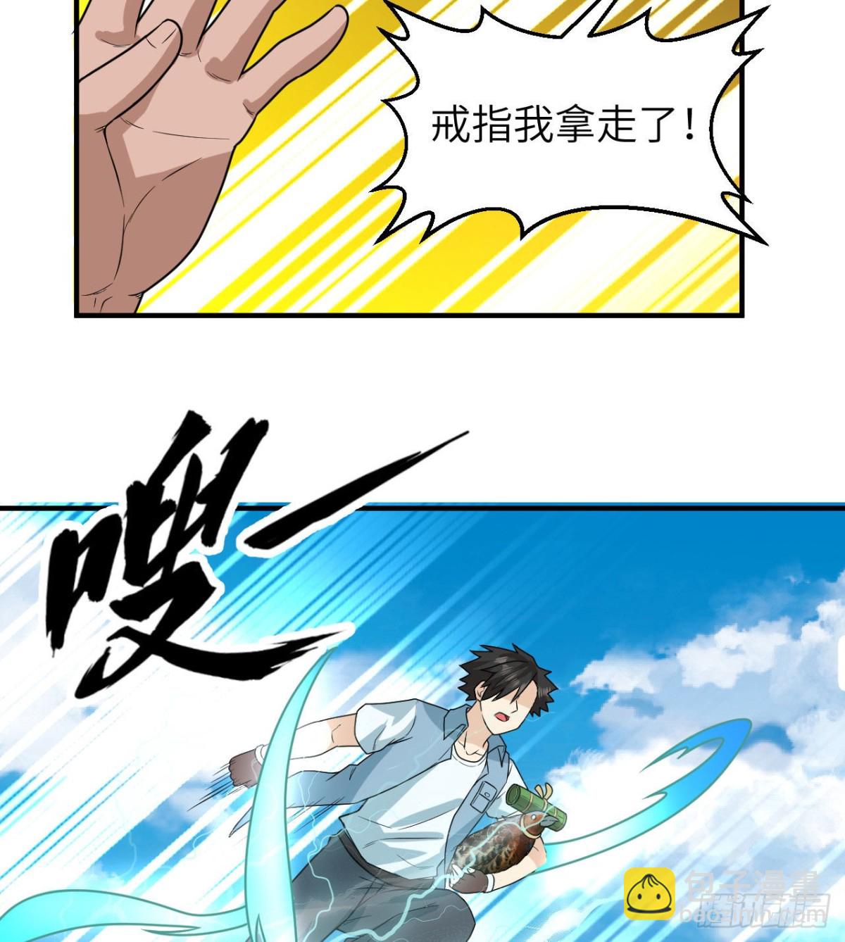 212 绝地求生(1/2)-第229话