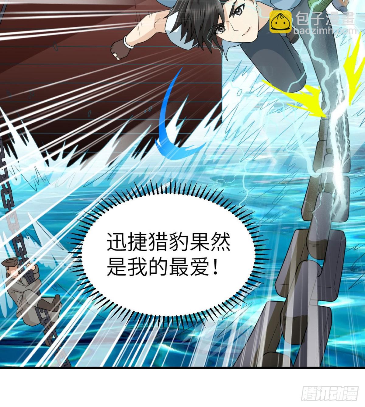 212 绝地求生(1/2)-第229话