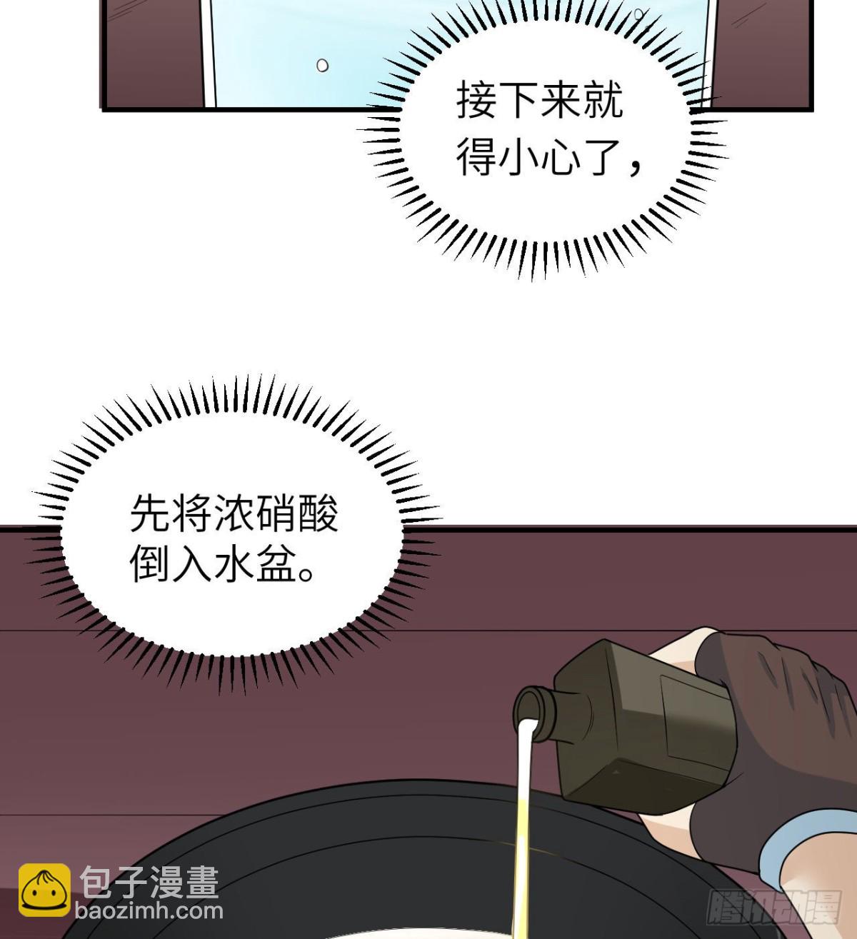 212 绝地求生(1/2)-第229话
