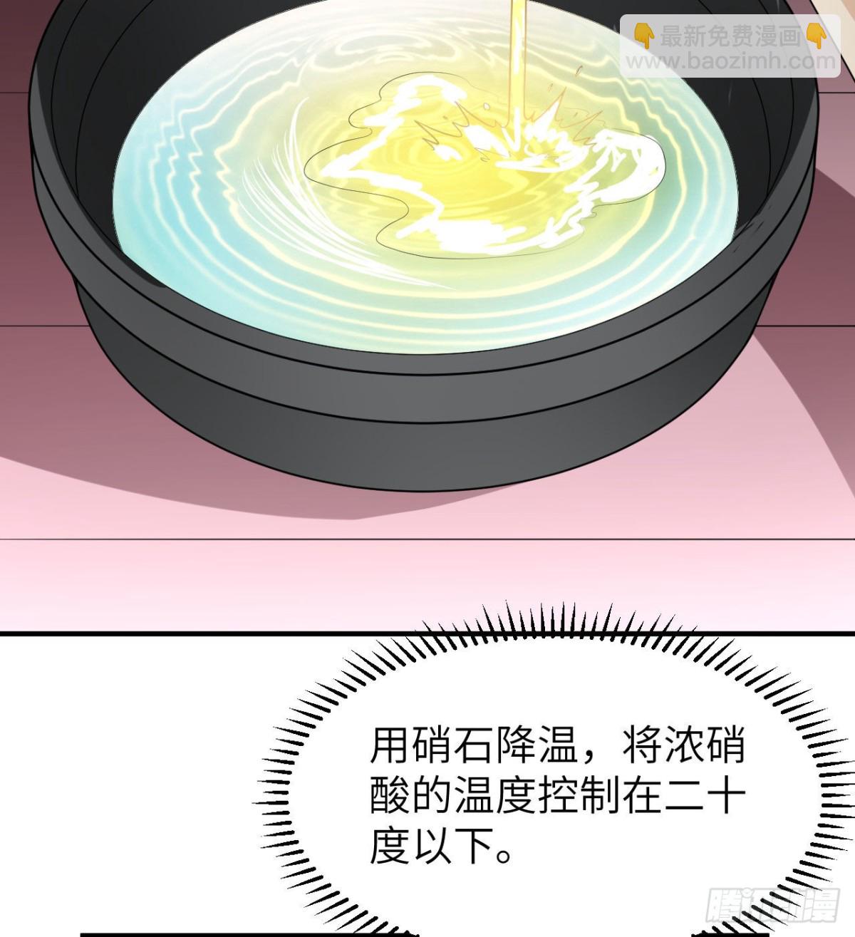 212 绝地求生(1/2)-第229话